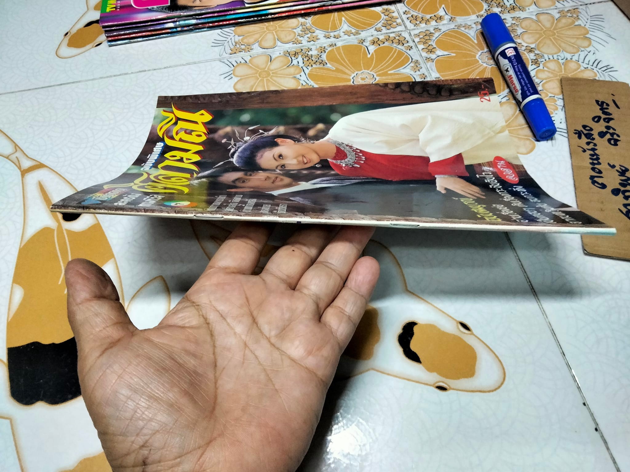 ศิลามณี - TV MAGAZINE ฉบับเรื่องย่อละคร **สินค้าหมด**