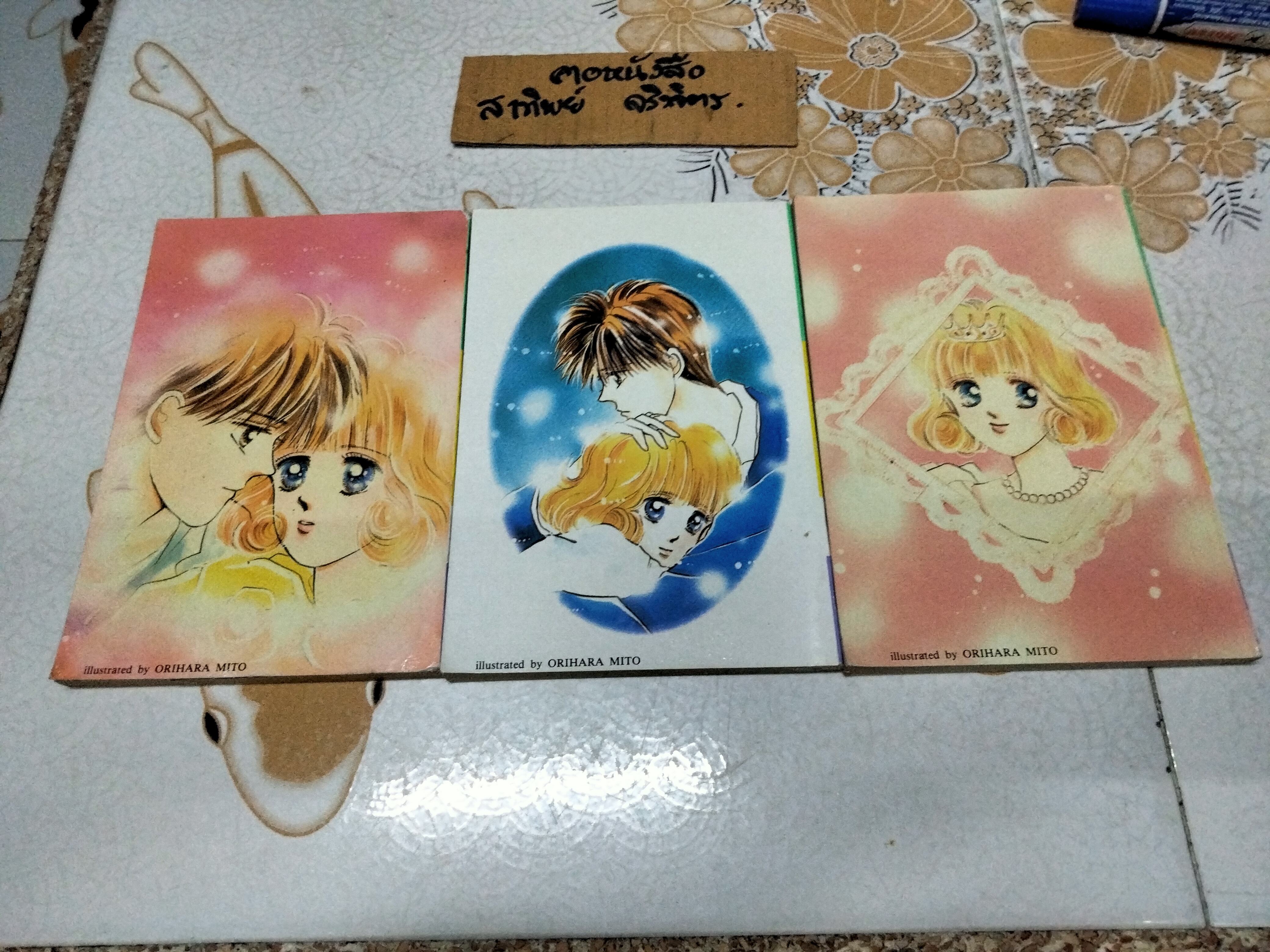 นักเรียนเพี้ยนรัก (3 เล่มจบ) MIYAGAWA MASAYO