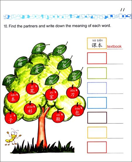 轻松学中文(少儿版)(英文版)练习册3b Easy Steps to Chinese for Kids(English Edition)Workbook 3b
