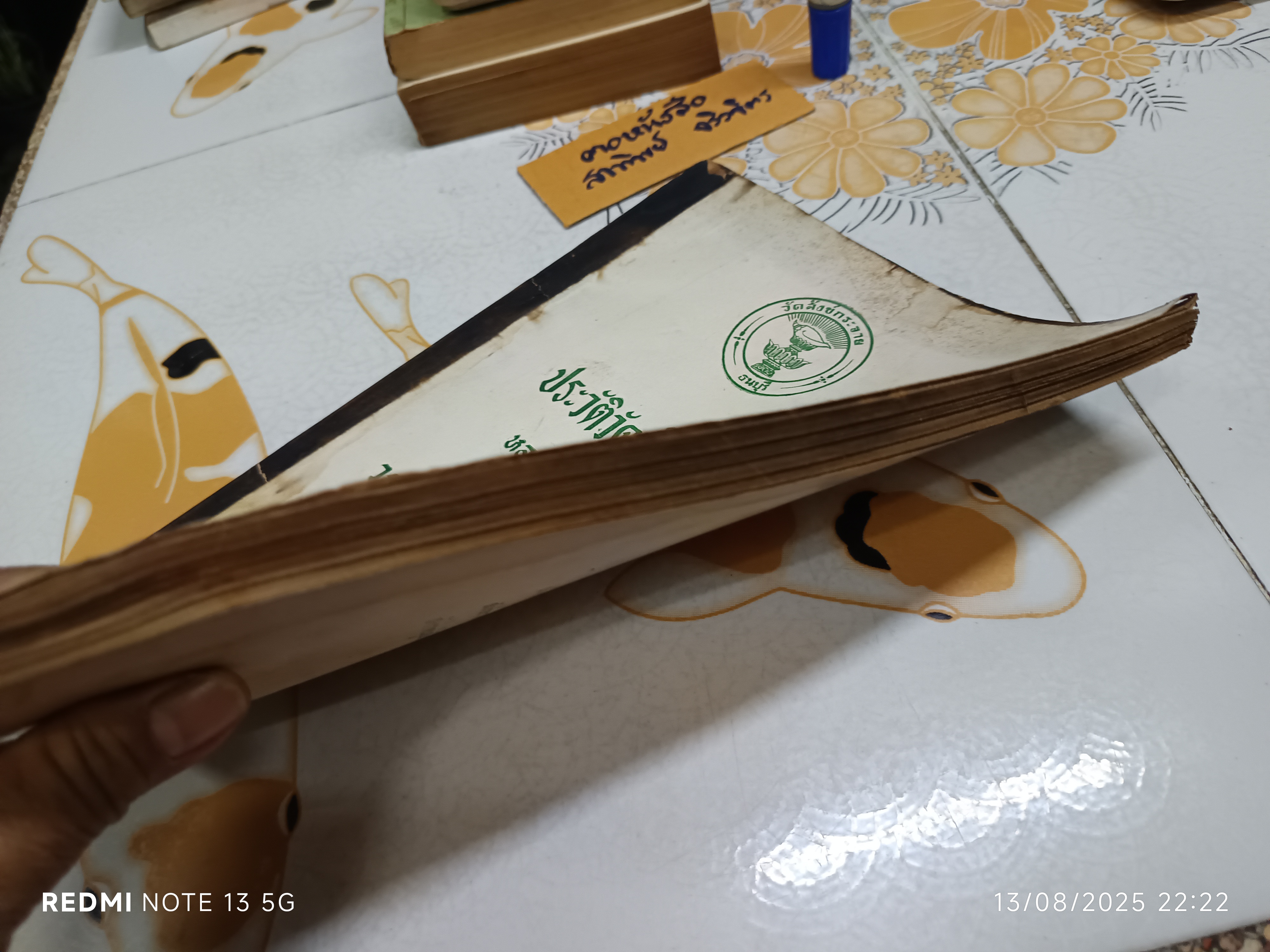 ประวัติวัดสังข์กระจาย หลวงพ่อพระกัจจายน์ กับวรรณคดีเวสสันดรกัณฑ์ชูชก พิมพ์ปีพ.ศ 2501