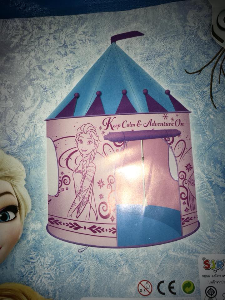 เต็นท์ Frozen สำหรับเด็ก