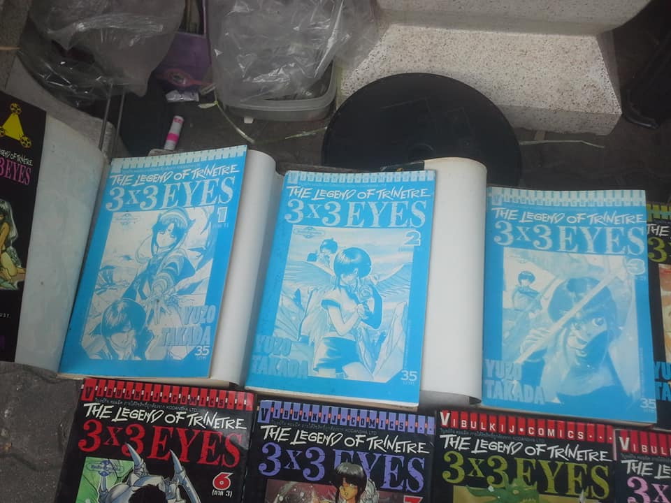 หนังสือการ์ตูน 3x3 EYES THE LEGEND OF TRINETRE (ครบชุด 40 เล่มจบ)
