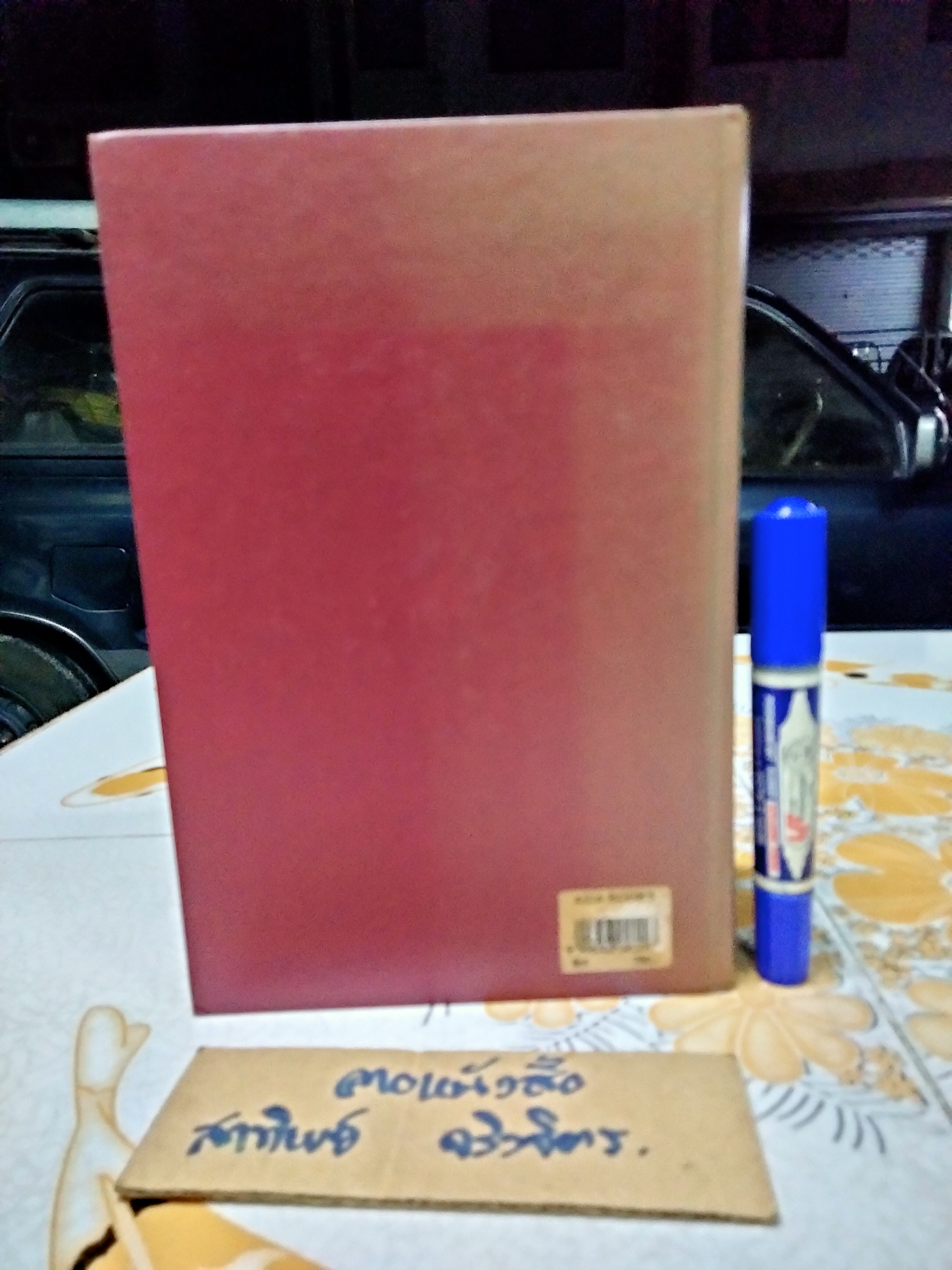 พจนานุกรม ไทย-จีน (ปกแข็ง)