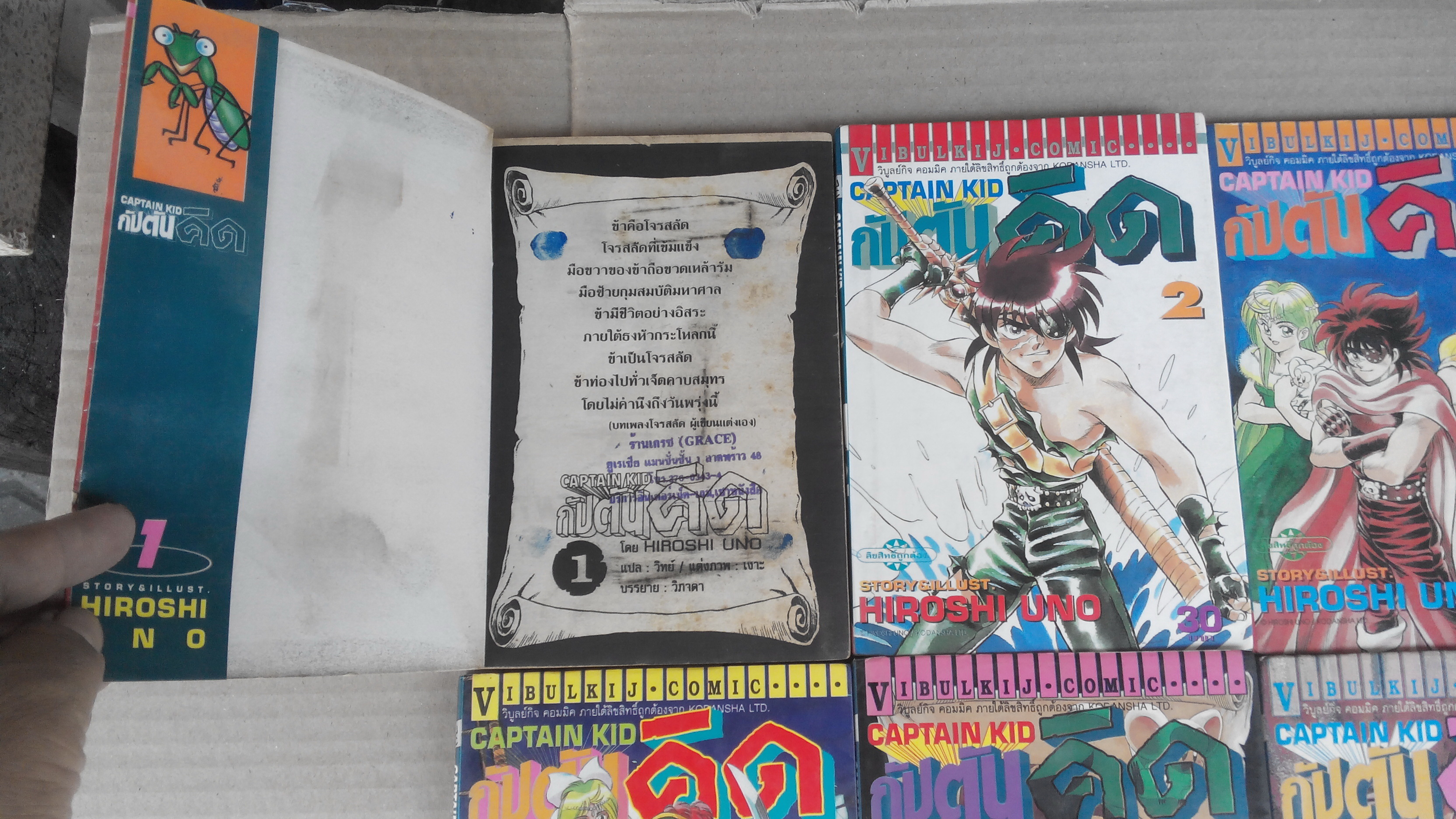 กัปตันคิด CAPTAIN KID ครบชุด 10 เล่มจบ