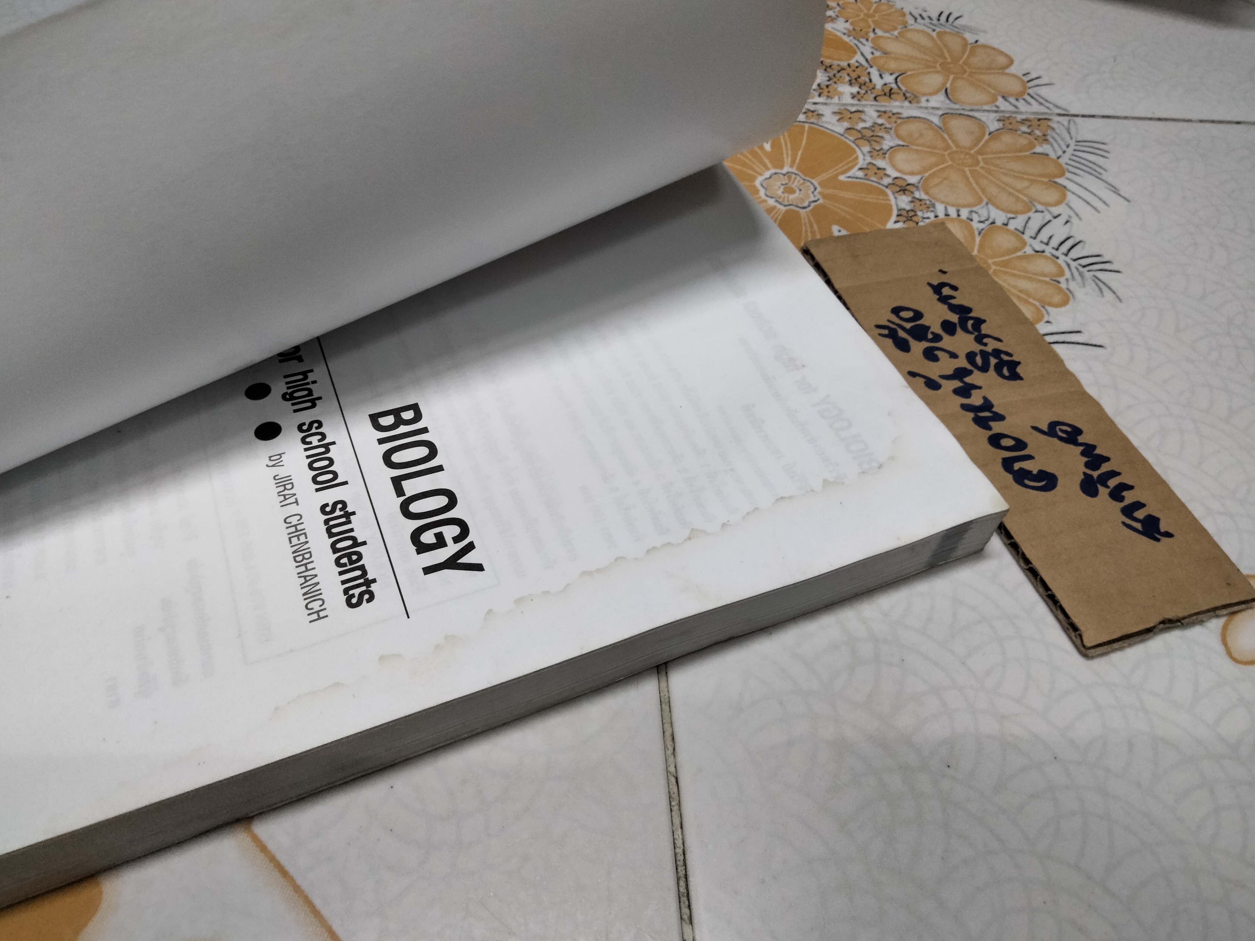 หนังสือชีววิทยา (ปกเต่าทอง) เล่มสีเลือดหมู โดย จิรัสย์ เจนพาณิชย์ **สินค้าหมด**