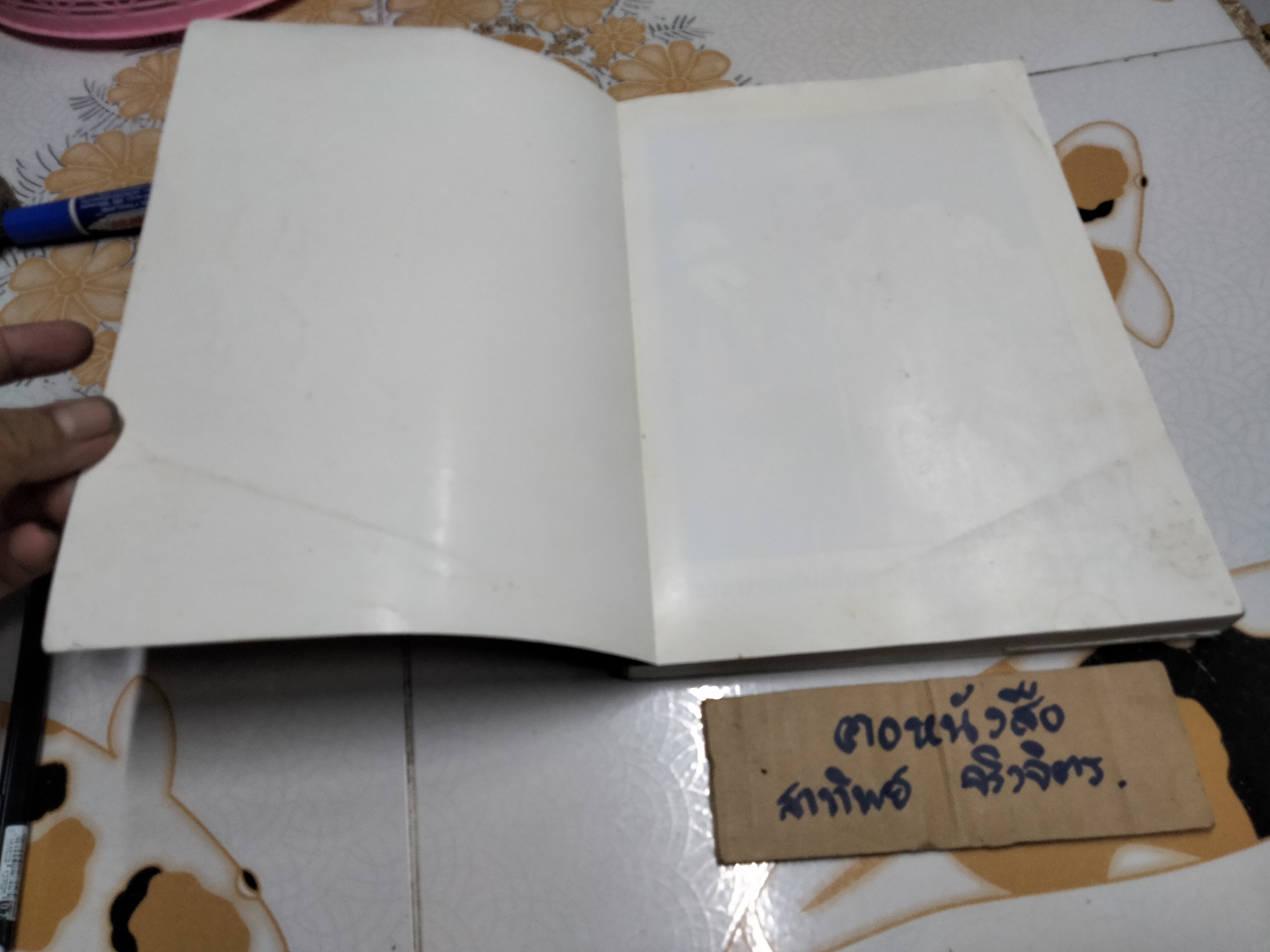 หนังสือ ประวัติหลวงพ่อเดิม รวบรวมโดยวัดหนองบัว จ.นครสวรรค์ พิมพ์ครั้งที่ 3/2550 **สินค้าหมด**