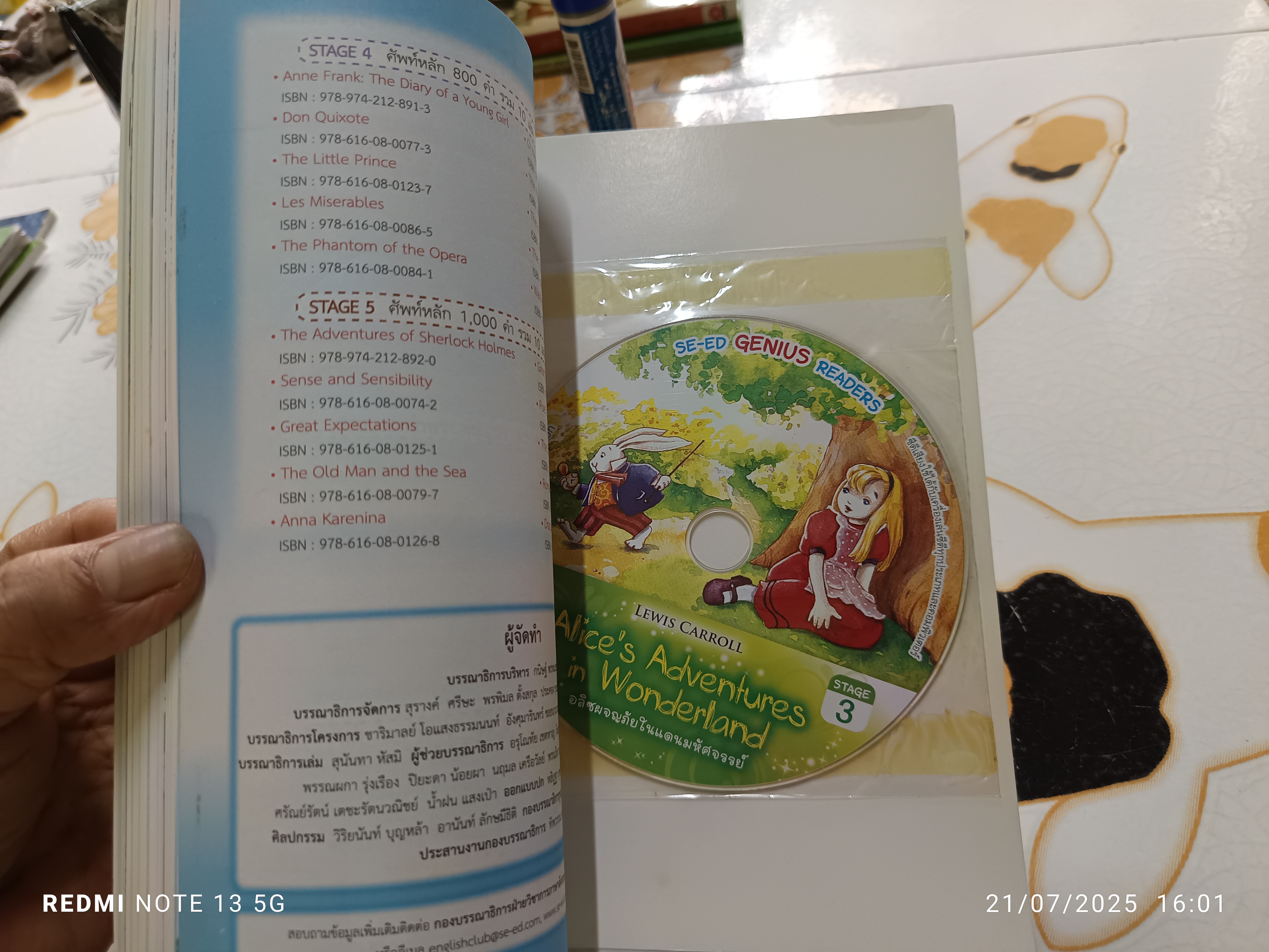 Alice's Adventures in Wonderland อลิซผจญภัยในแดนมหัศจรรย์ : ชุดอัจฉริยะเก่งอังกฤษ ฟัง พูด อ่าน เขียน + CD