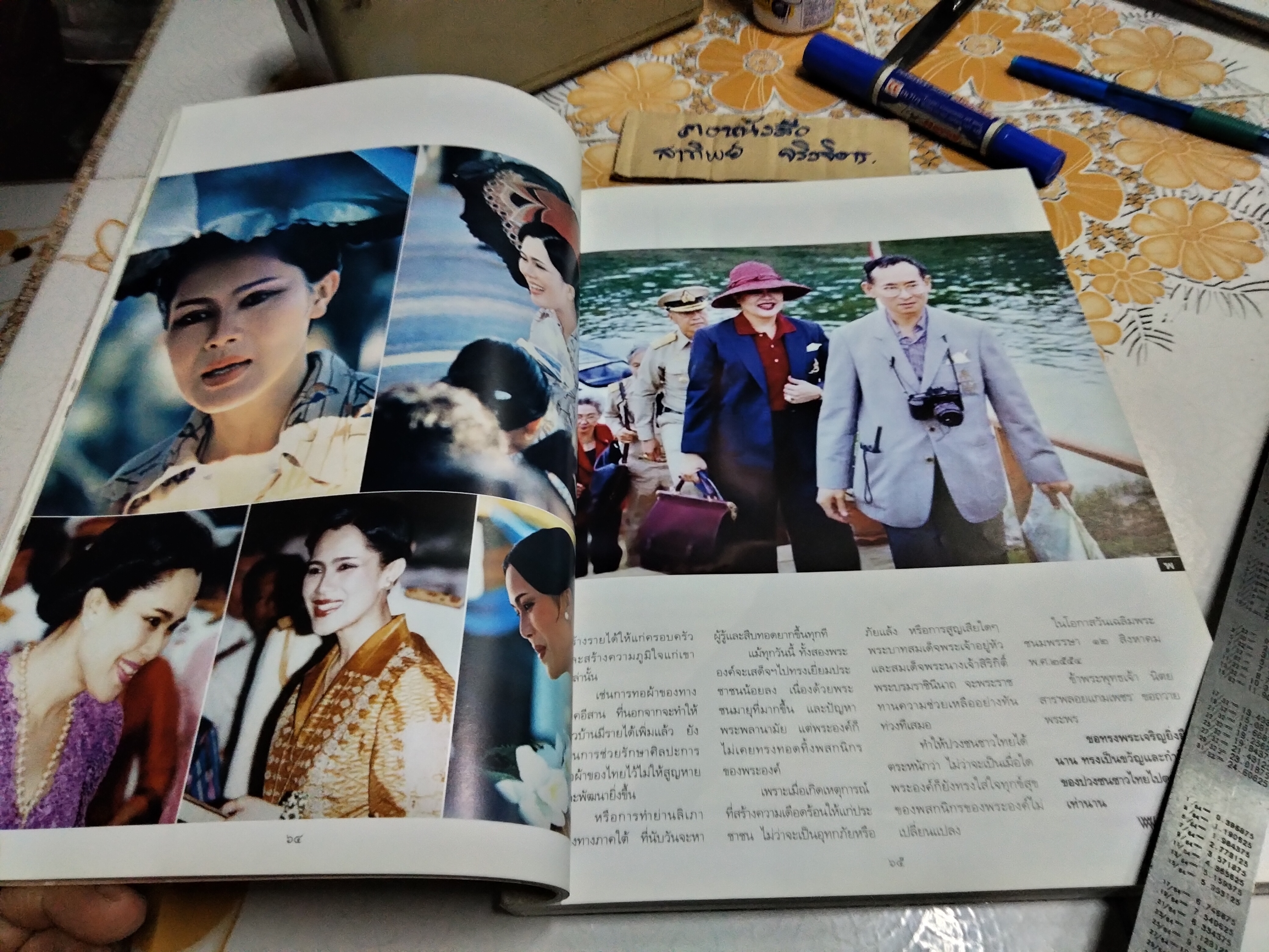 นิตยสารพลอยแกมเพชร (ปกพระสาทิสลักษณ์ สมเด็จพระนางเจ้าสิริกิติ์ พระบรมราชินีนาถ) ปีที่ 20 ฉ.469 15 สิงหาคม 2554