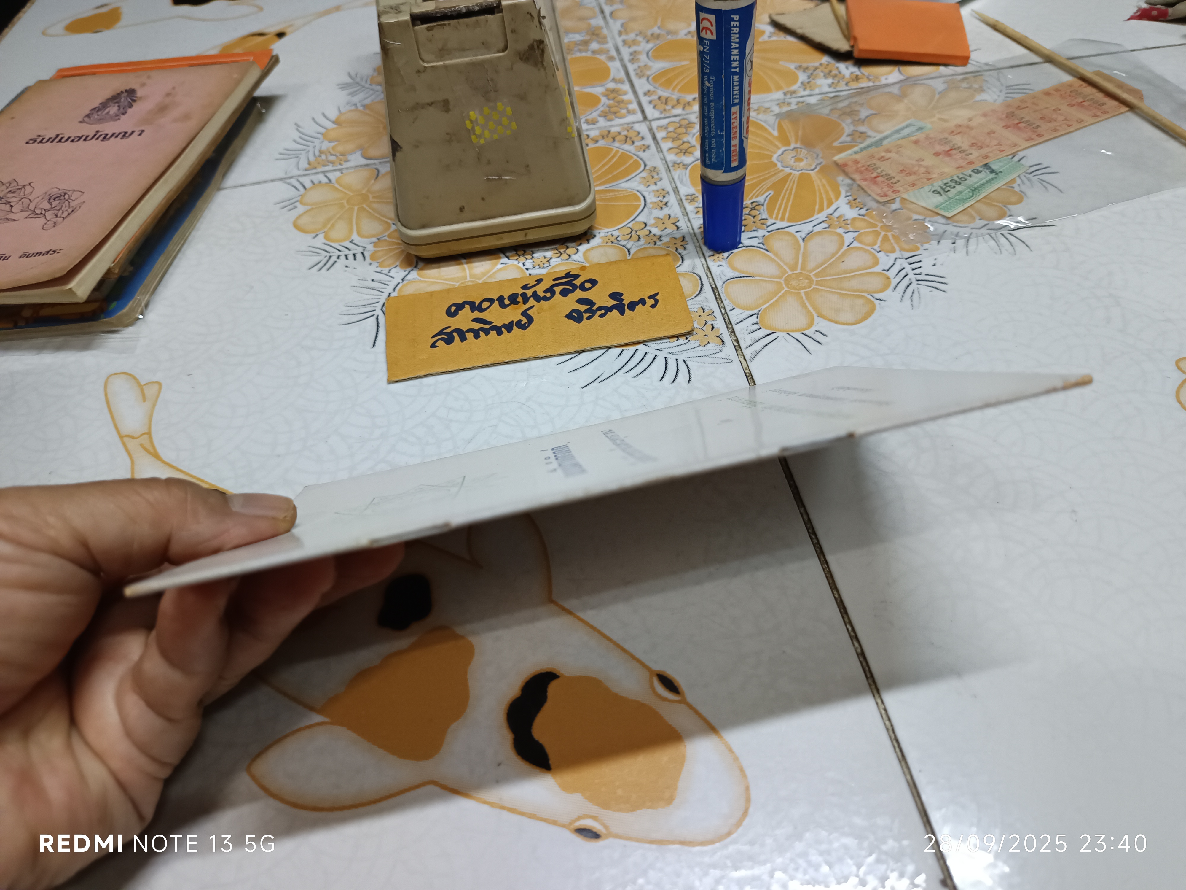 แบบฝึกหัดจิตต์ เป็นหลักวิชาสากลในพระพุทธศาสนา โดย พระครูสังวรธรรมานุวัตร วิปัสสนาจารย์