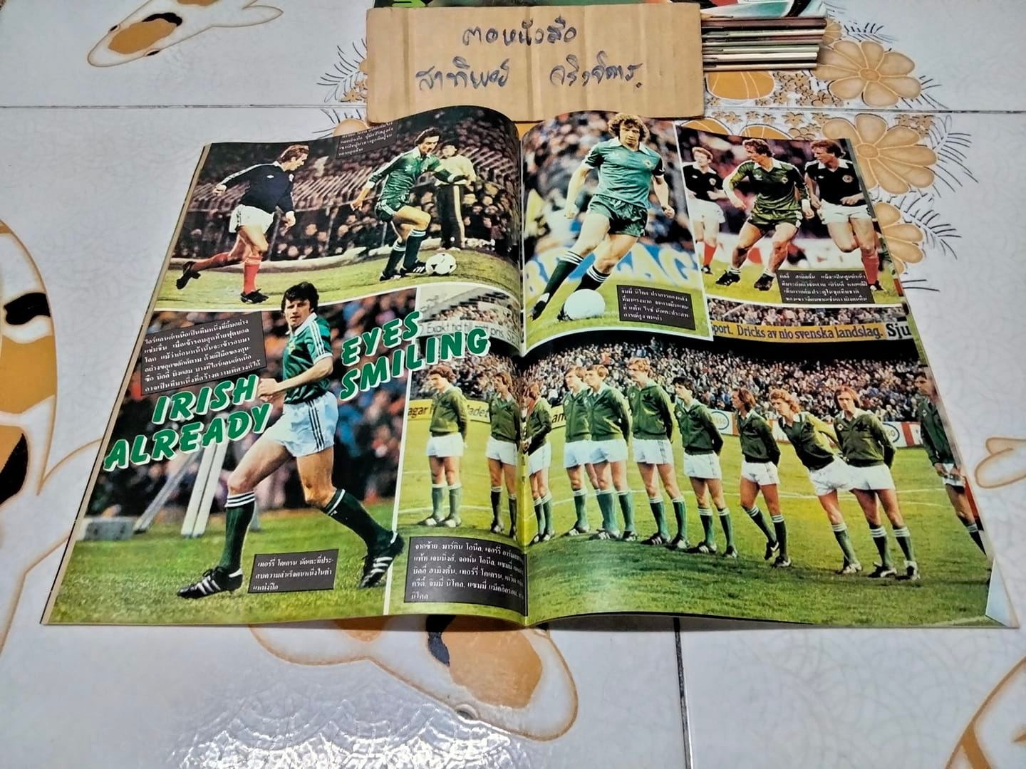 นิตยสารฟุตบอลโลก '82 ฉบับที่ 19