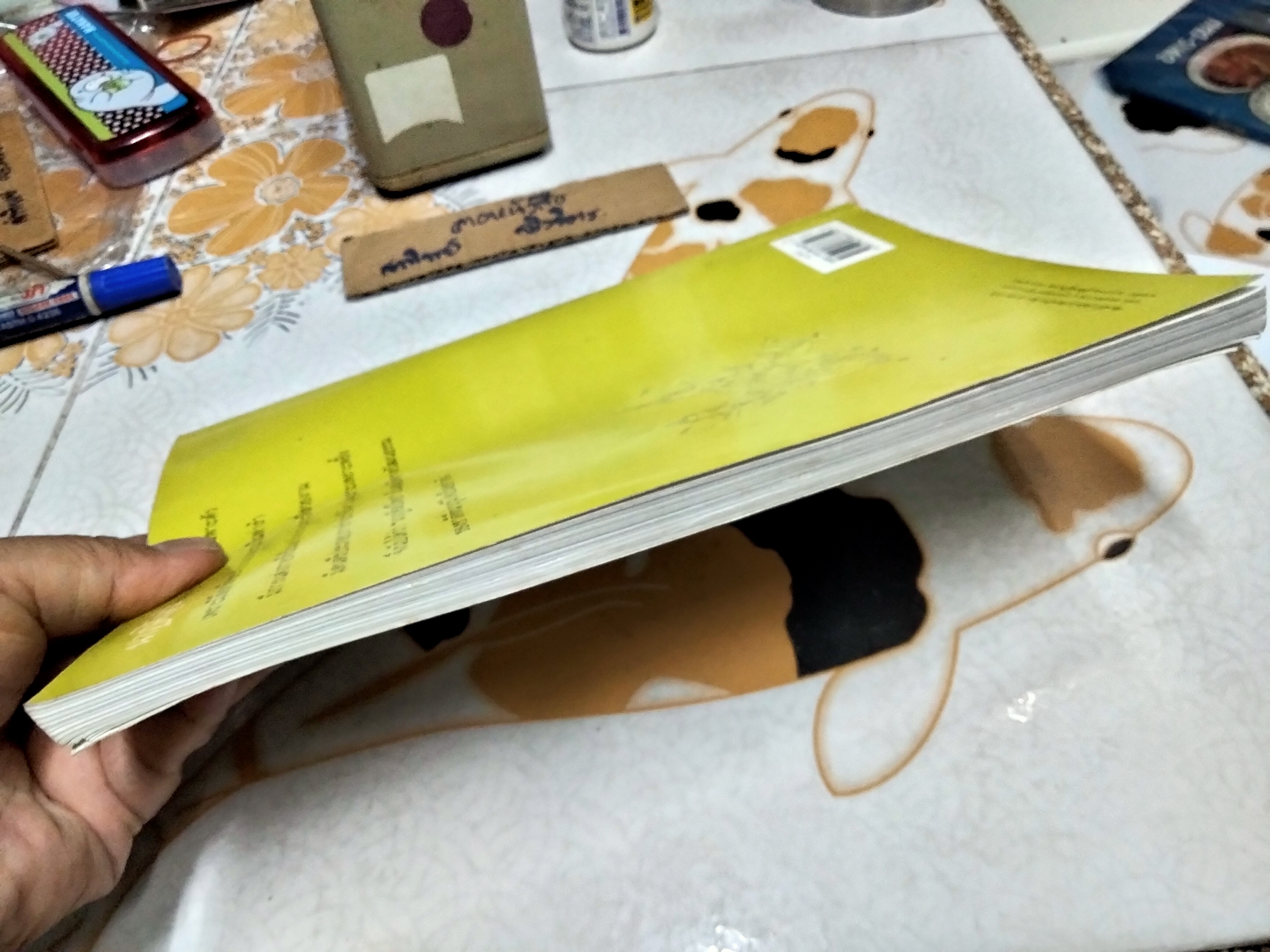 นาฏยศิลป์ โดย เรณู โกศินานนท์ พิมพ์ครั้งแรก พ.ศ.2548 โรงพิมพ์ไทยวัฒนาพานิช