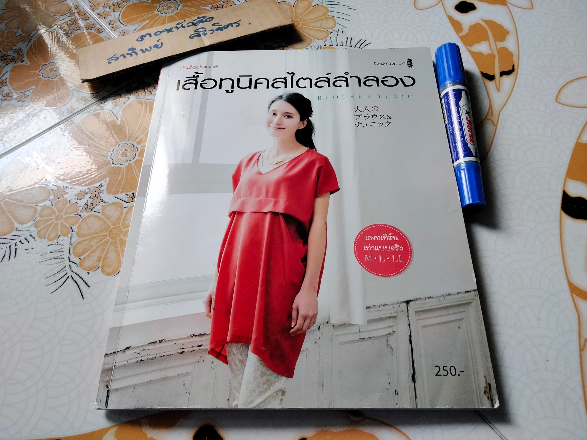 เสื้อทูนิคสไตล์ลำลอง BLOUSE & TUNIC (พร้อมแพทเทิร์น) **สินค้าหมด**