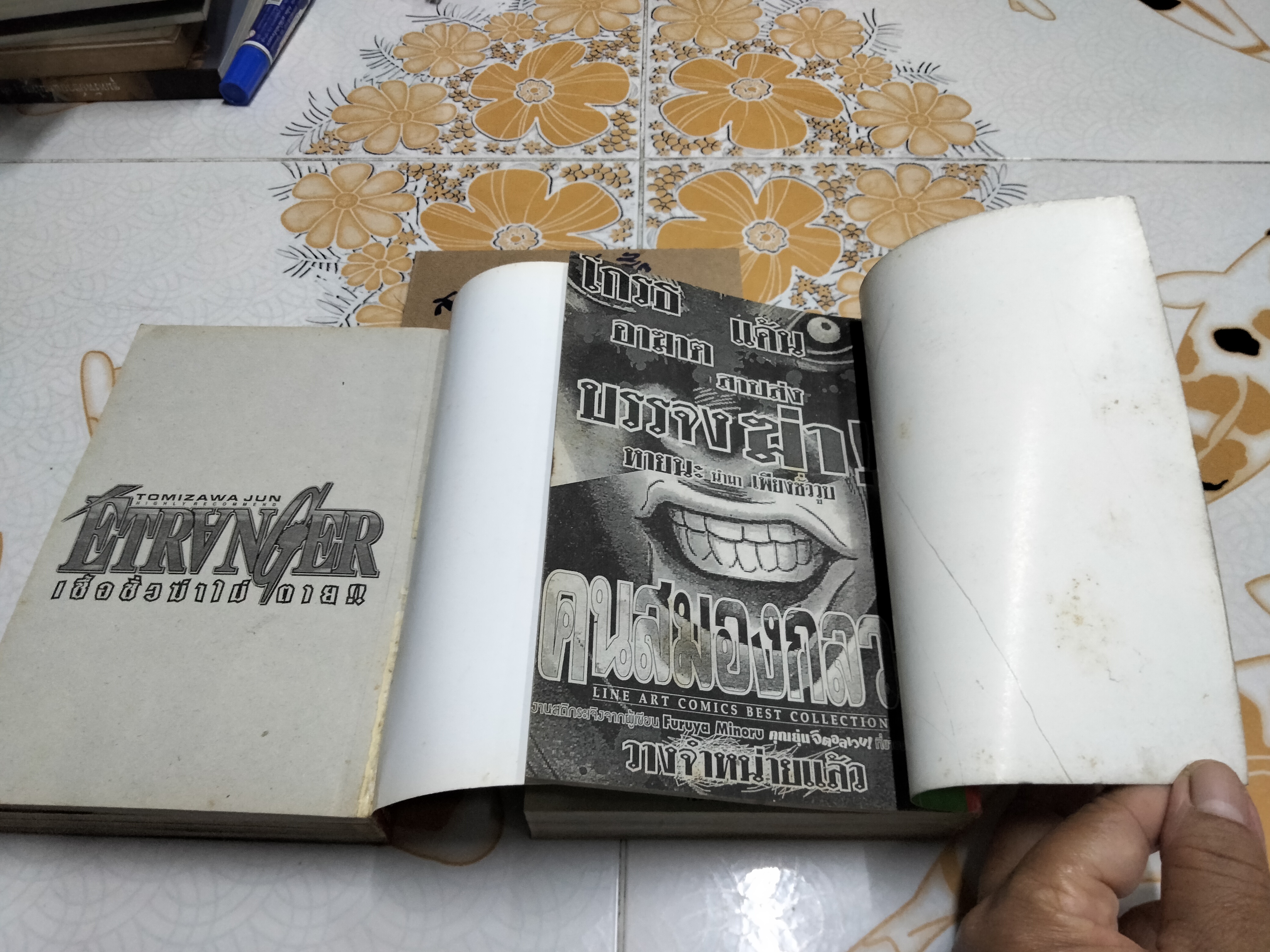 ETRANGER เชื้อชั่วฆ่าไม่ตาย (2 เล่มจบ) Tomizawa Jun เขียน **สินค้าหมด**