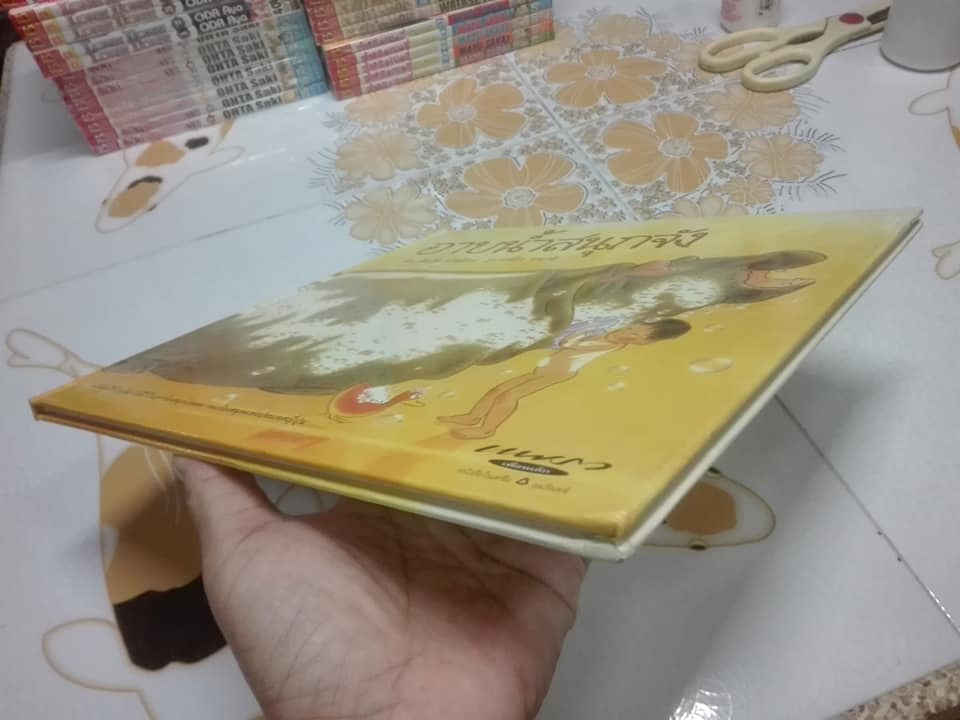 อาบน้ำสนุกจัง - เคียวโกะ มัตษุโอกะ , ภาพ อาคิโกะ ฮายาชิ , แปล พรอนงค์ นิยมค้า และ มารินา โฮริคาวา **สินค้าหมด**