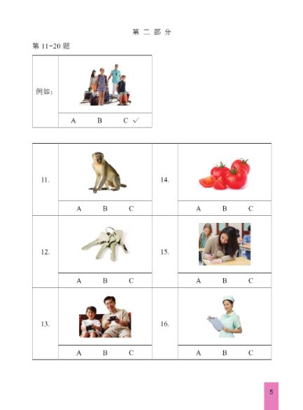YCT模拟试题集(四级)(泰文版)(含1MP3) ชุดข้อสอบ YCT ฉบับทดลอง ระดับ 4 (ฉบับภาษาไทย)+MP3