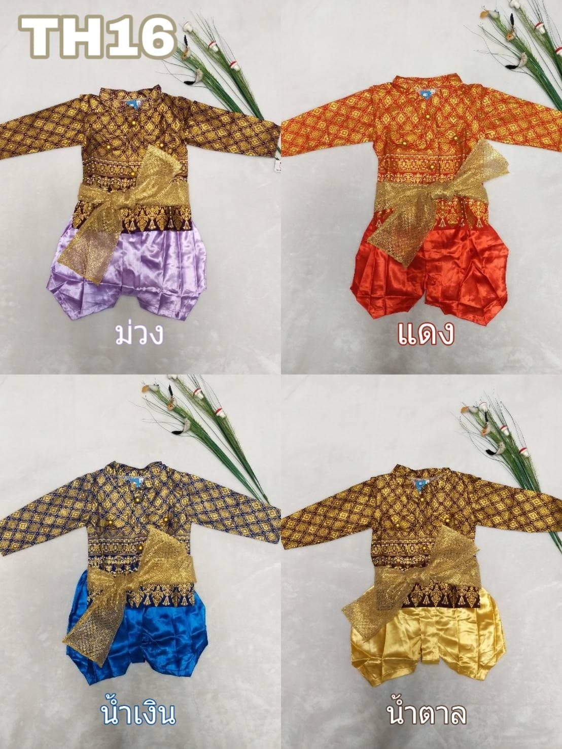 ชุดไทยเด็กชาย เสื้อราชประแตนพิมพ์ทองกับโจง