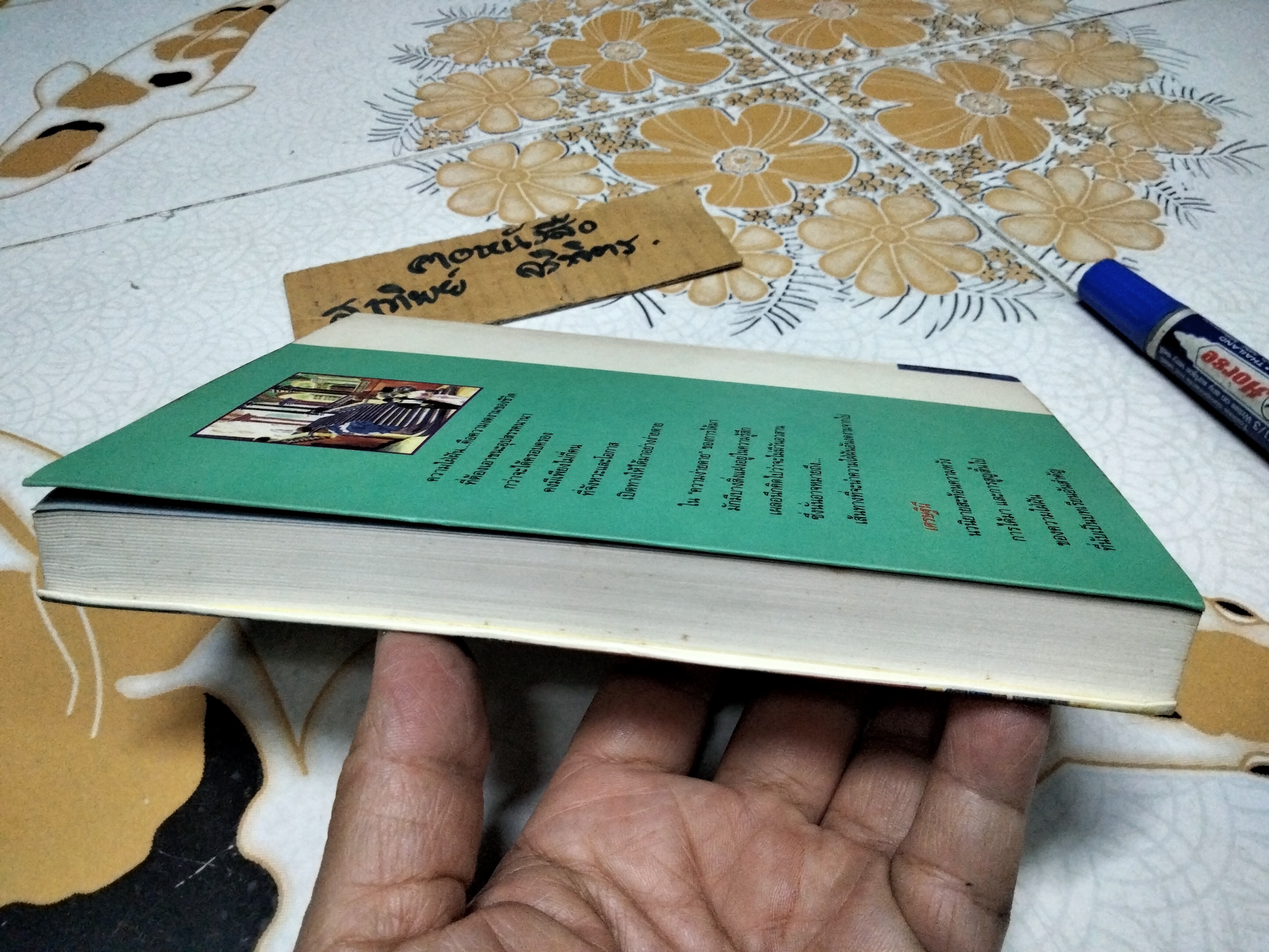 เศรษฐินี (เล่มเดียวจบ) ศรีฟ้า ลดาวัลย์