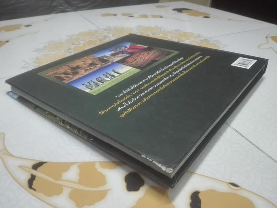 60 ปี รอบโลก บันทึกภาพผ่านการแรมทาง โดย ไพศาล เจริญจรัสกุล