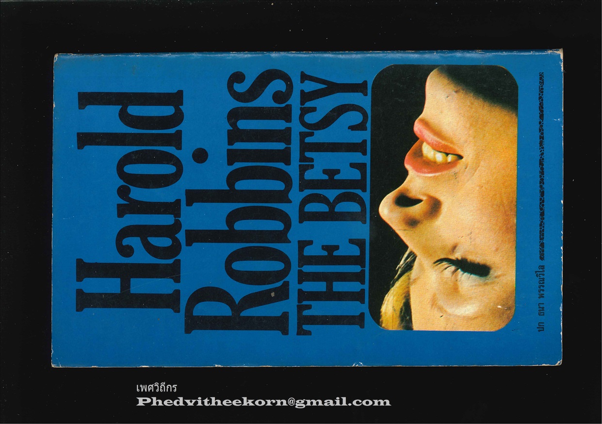 เบทซี่ โดยฮาโรลด์.รอบบินส์ แปลโดยนารีน.เมย์ สนพ.บรรณกิจ พ.ศ.[ไม่ปรากฏ]