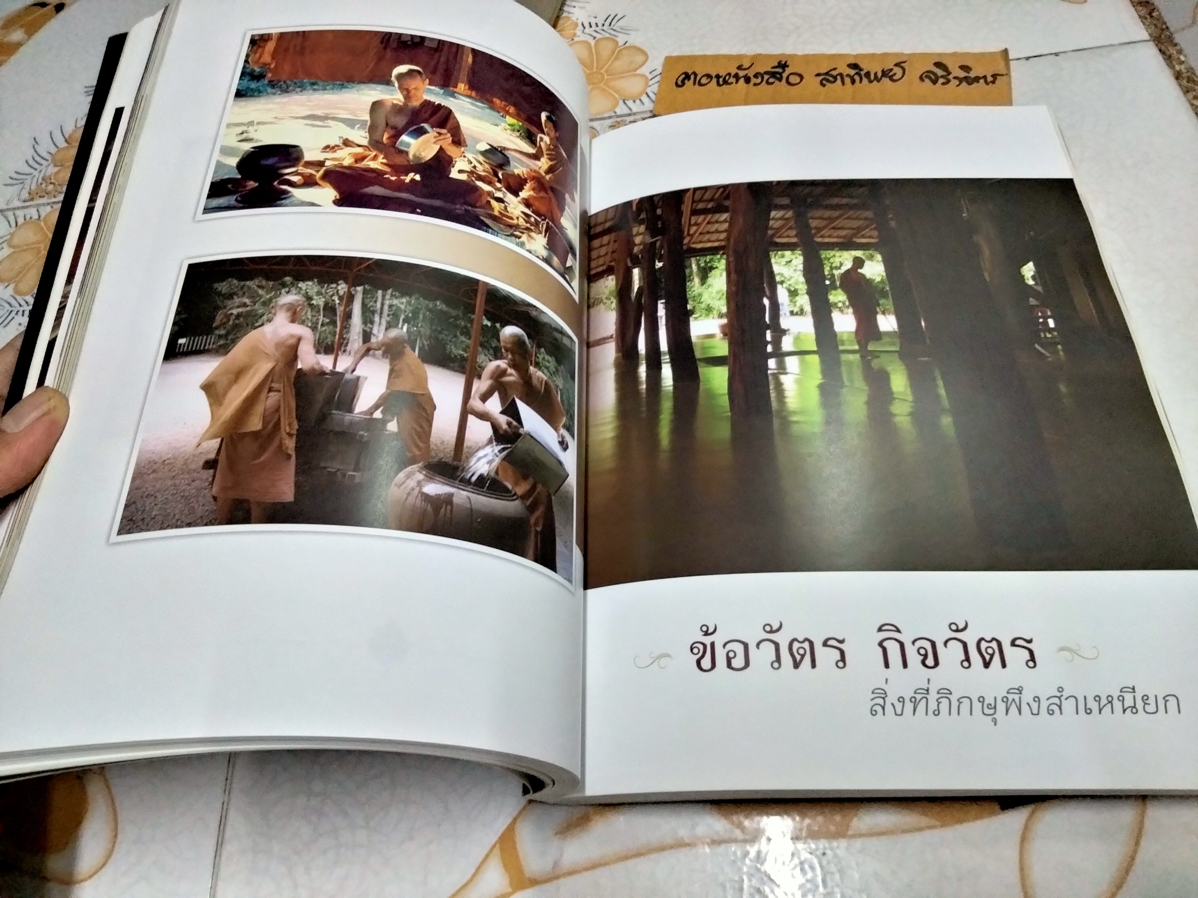 สมณะ พระผู้ข้ามวัฏฏะ - หนังสือชีวประวัติและปฏิปทา พระธรรมวิสุทธิมงคล (หลวงตามหาบัว ญาณสัมปันโน)
