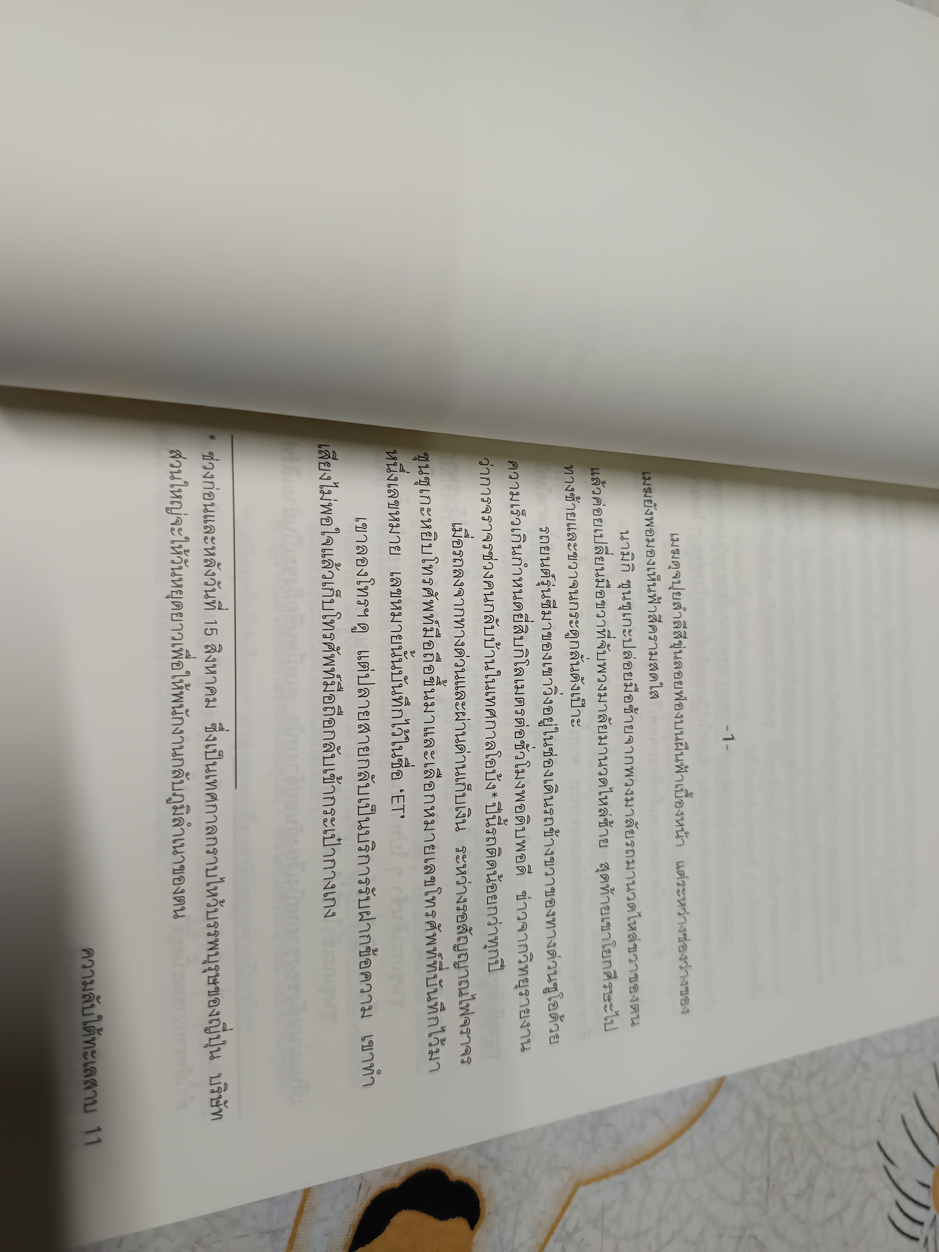 ความลับใต้ทะเลสาบ / ฮิงาชิโนะ เคโงะ เขียน , บัณฑิต ประดิษฐานุวงษ์ แปล พิมพ์ครั้งแรกพ.ศ 2549 JBOOK