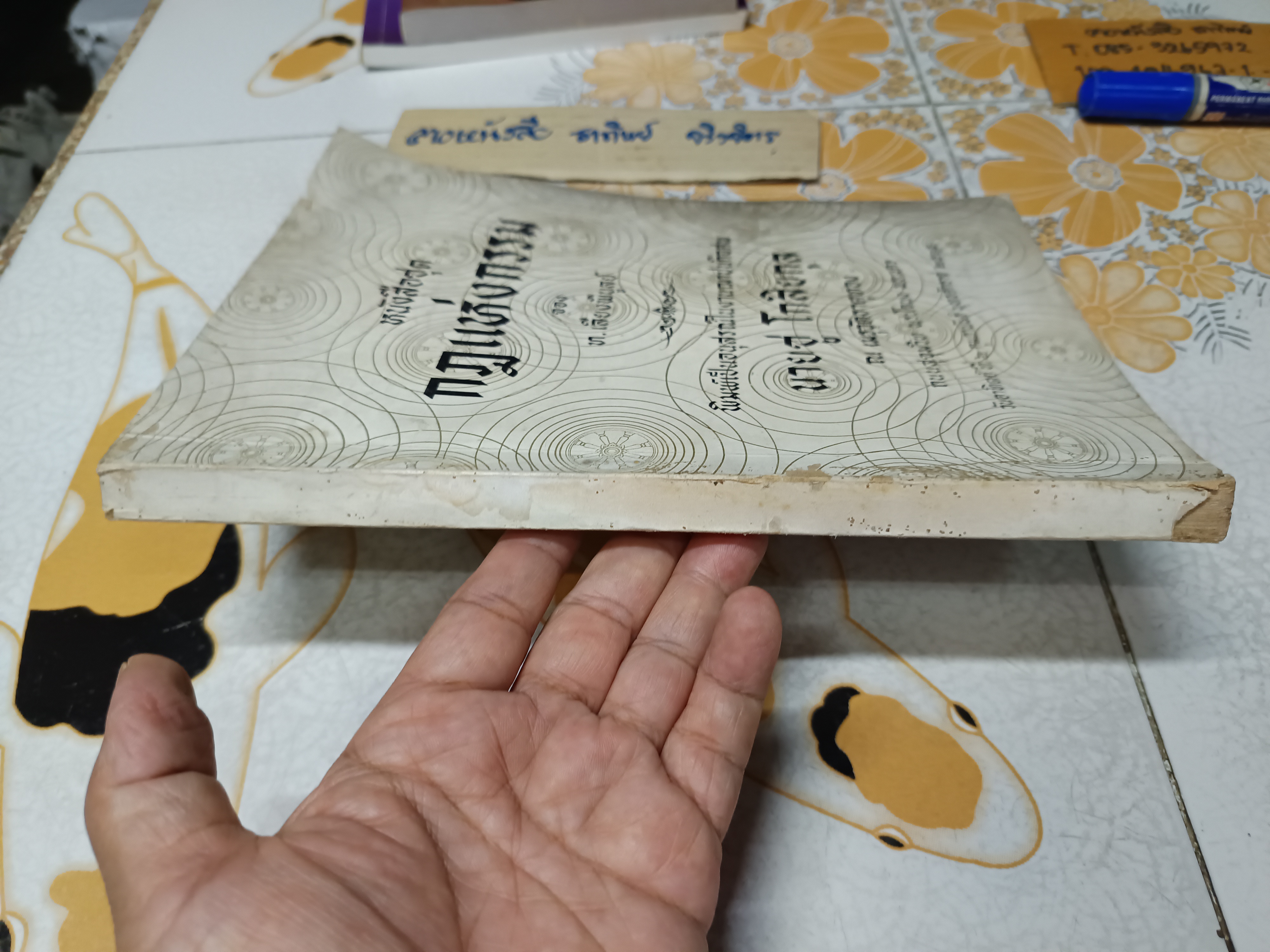 หนังสือชุด กฎแห่งกรรม ของ ท. เลียงพิบูลย์ พิมพ์เป็นอนุสรณ์ในงานฌาปนกิจศพ นายชู โกสิยกุล