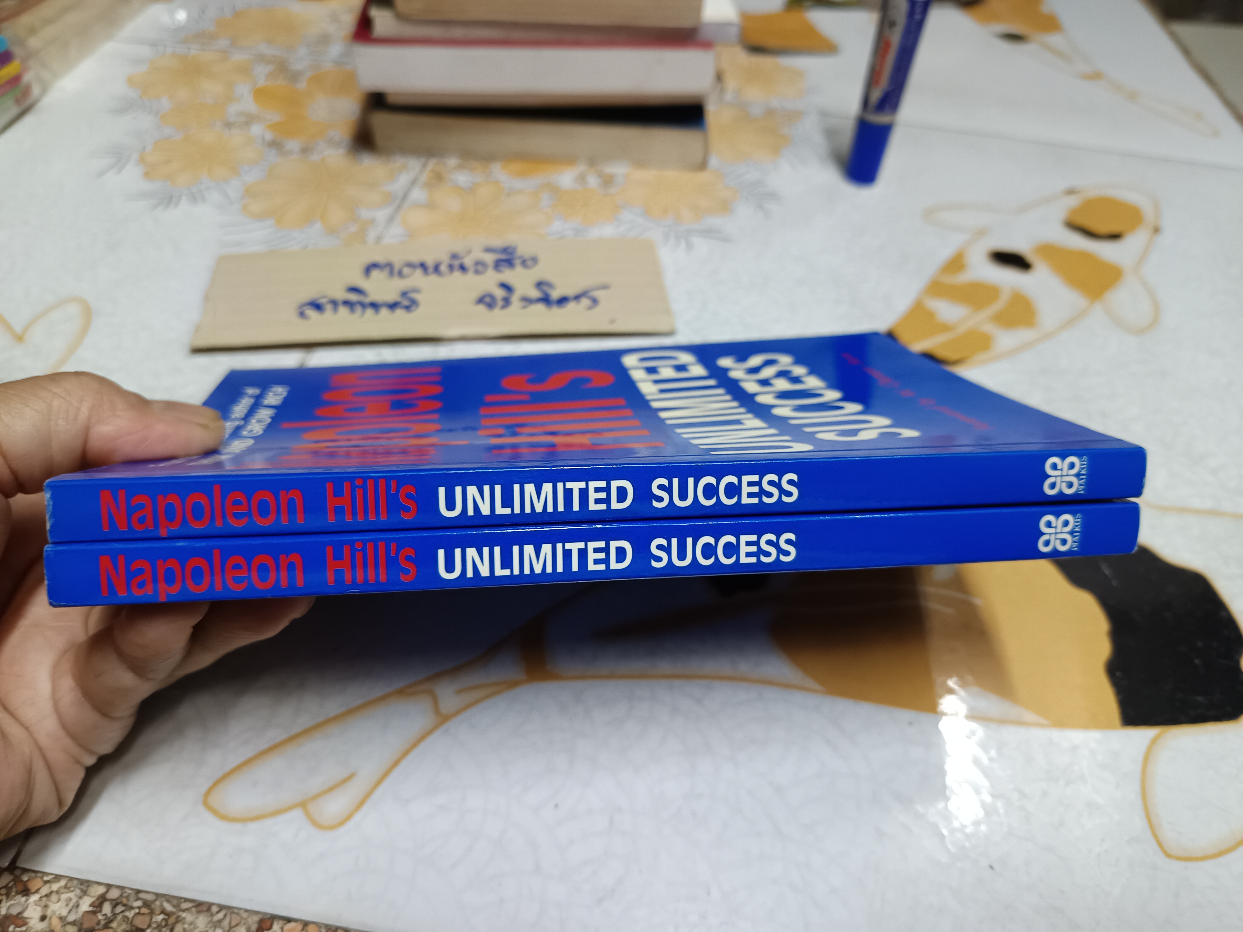 Napoleon Hill’s Unlimited Success Forward by W. Clement Stone ,2004 (ฉบับภาษาอังกฤษ)