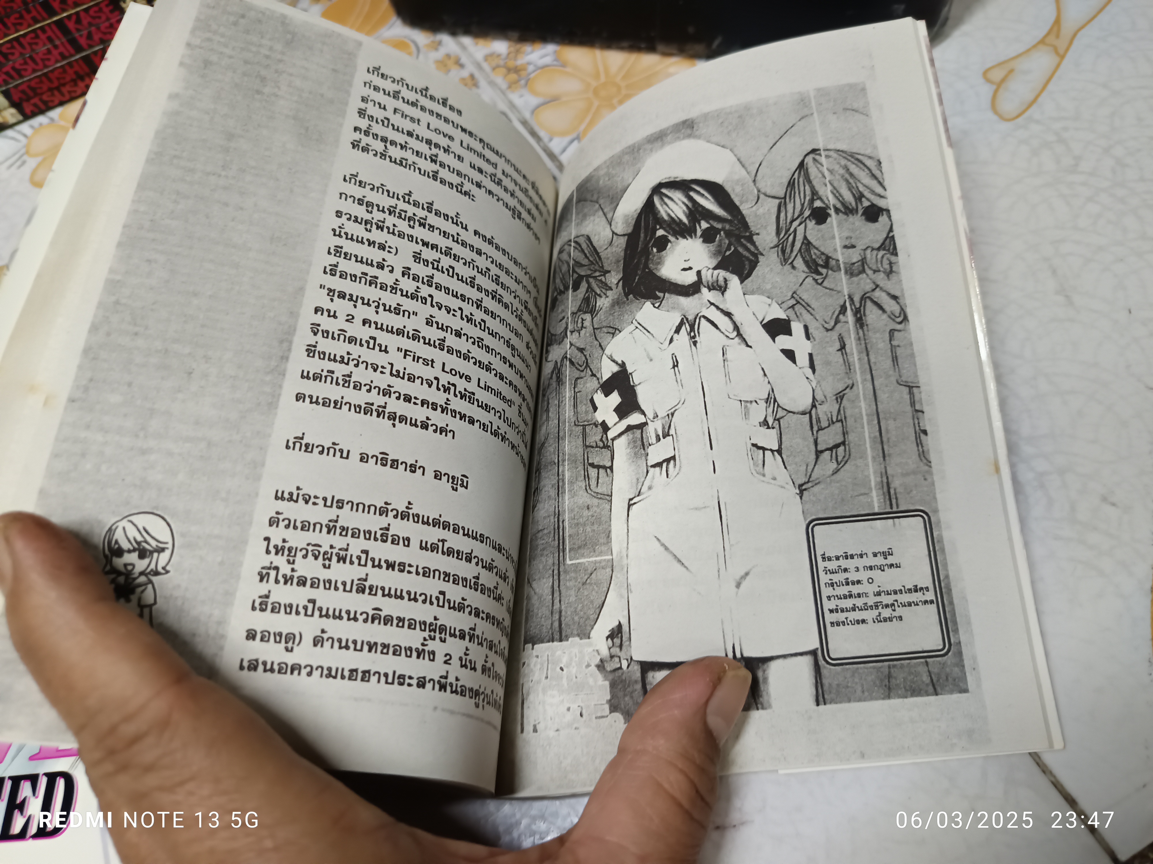 First Love Limited (1-4 จบ ) คนวาด Ichigo100% / Ant comics Group