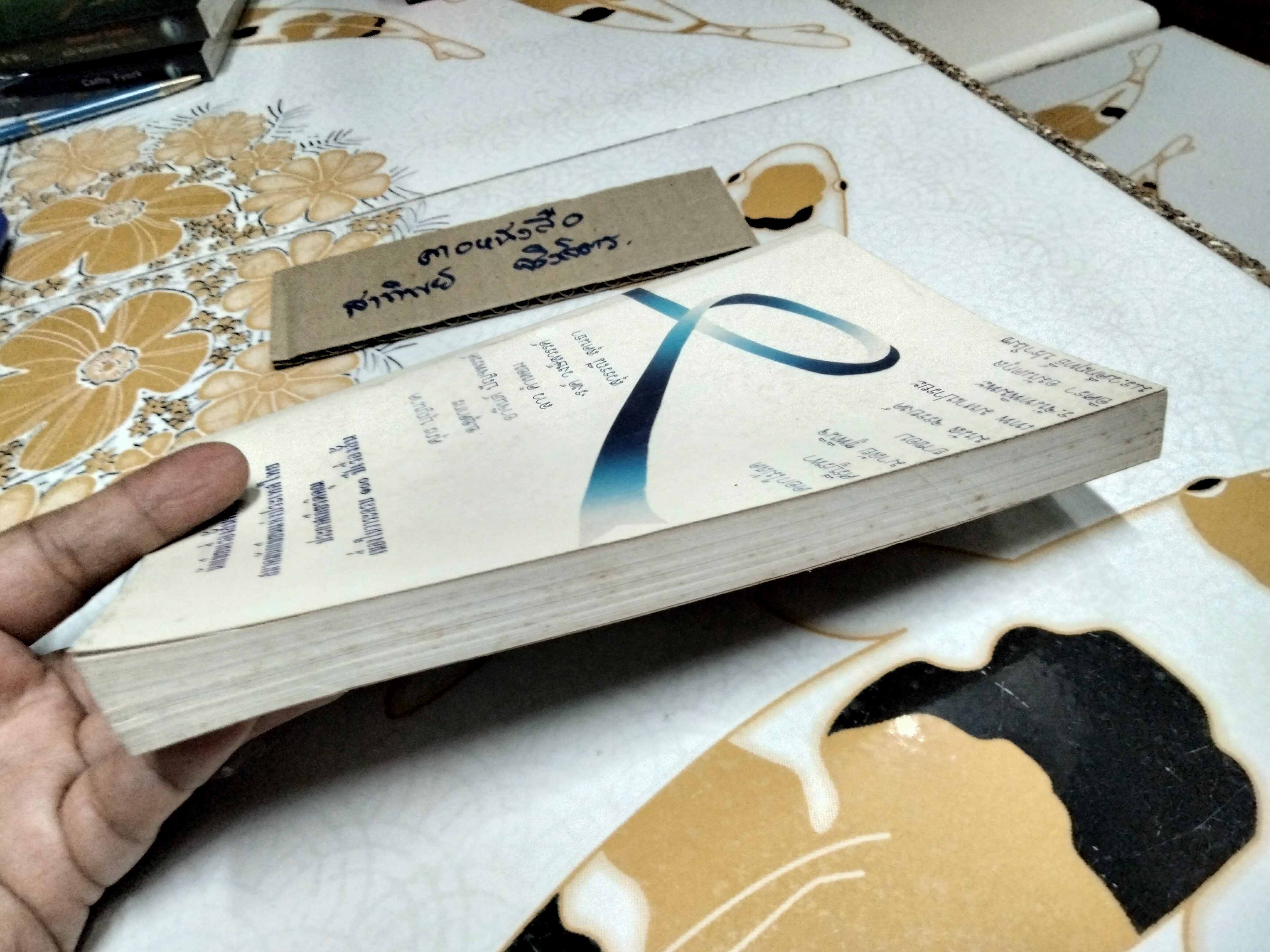 นักเขียนเรื่องสั้นดีเด่น วาระครบรอบ 100 ปี เรื่องสั้นไทย **สินค้าหมด**