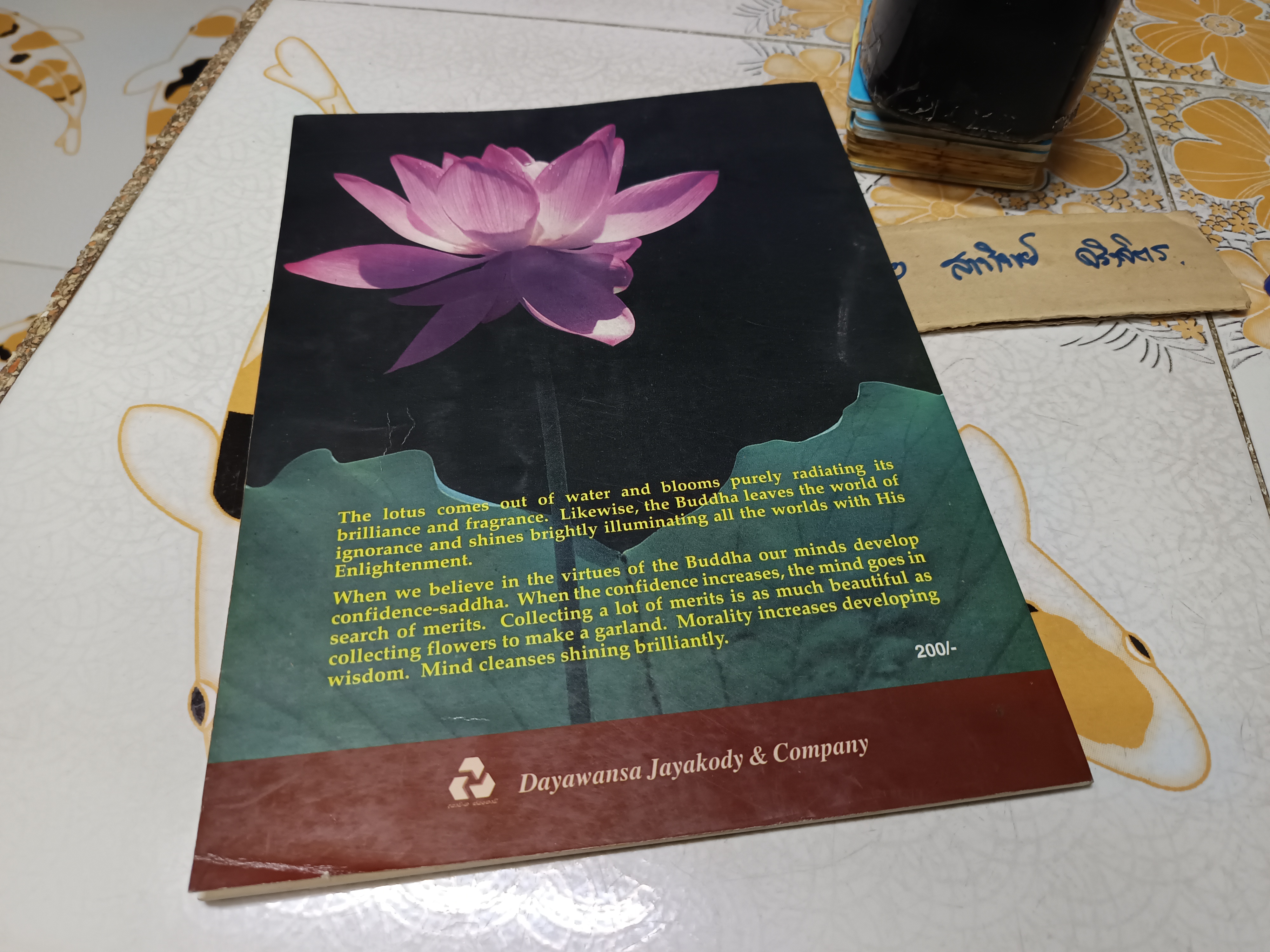 The Jewel of The Universe Veronica Damayanthi Jayakody 1st Edition 2545 B.E.