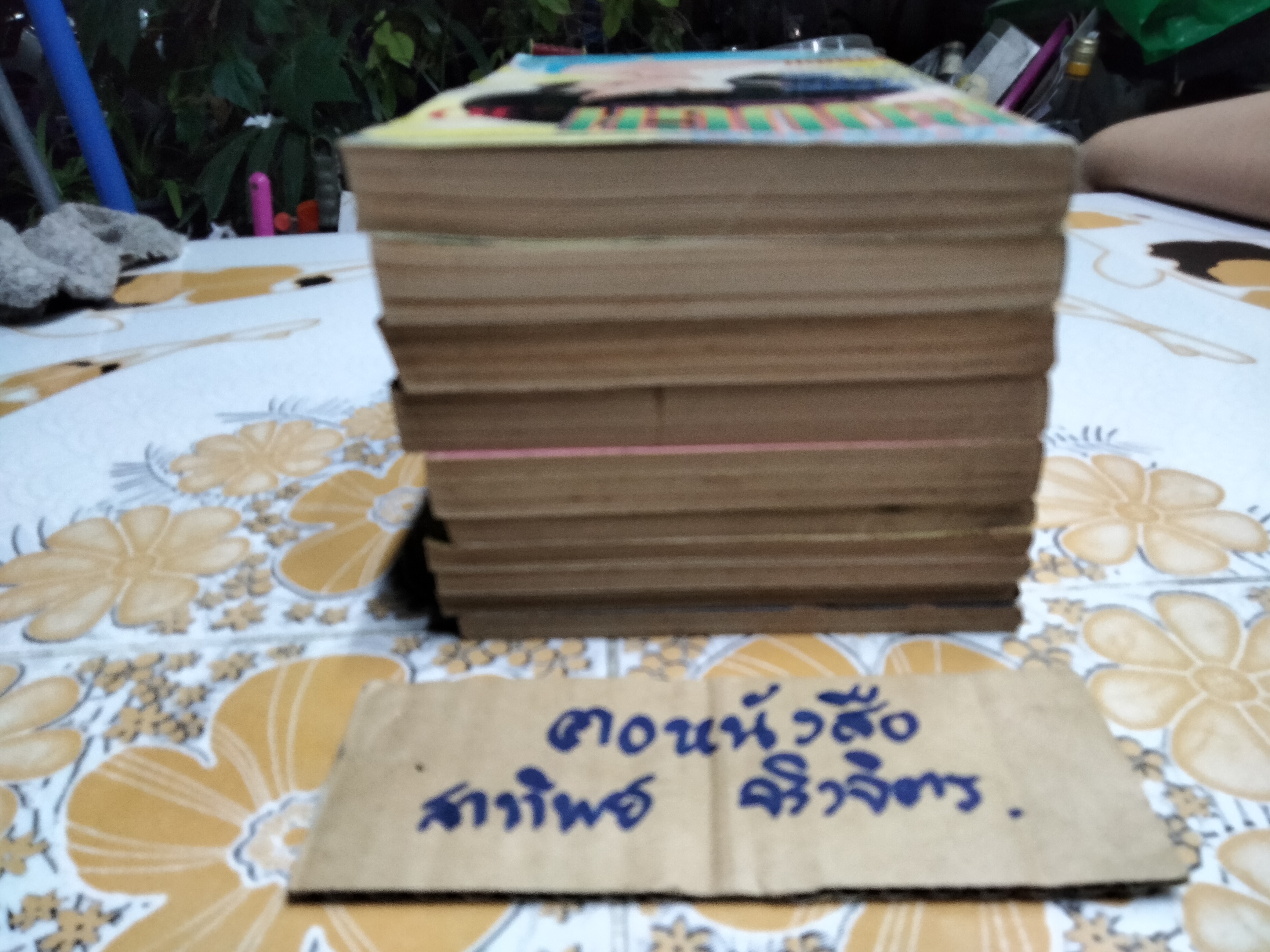 ROUGH (10 เล่มจบ) - ฉบับพิมพ์แรกๆ , วิบูลย์กิจ ผลงาน ADACHI MITSURU