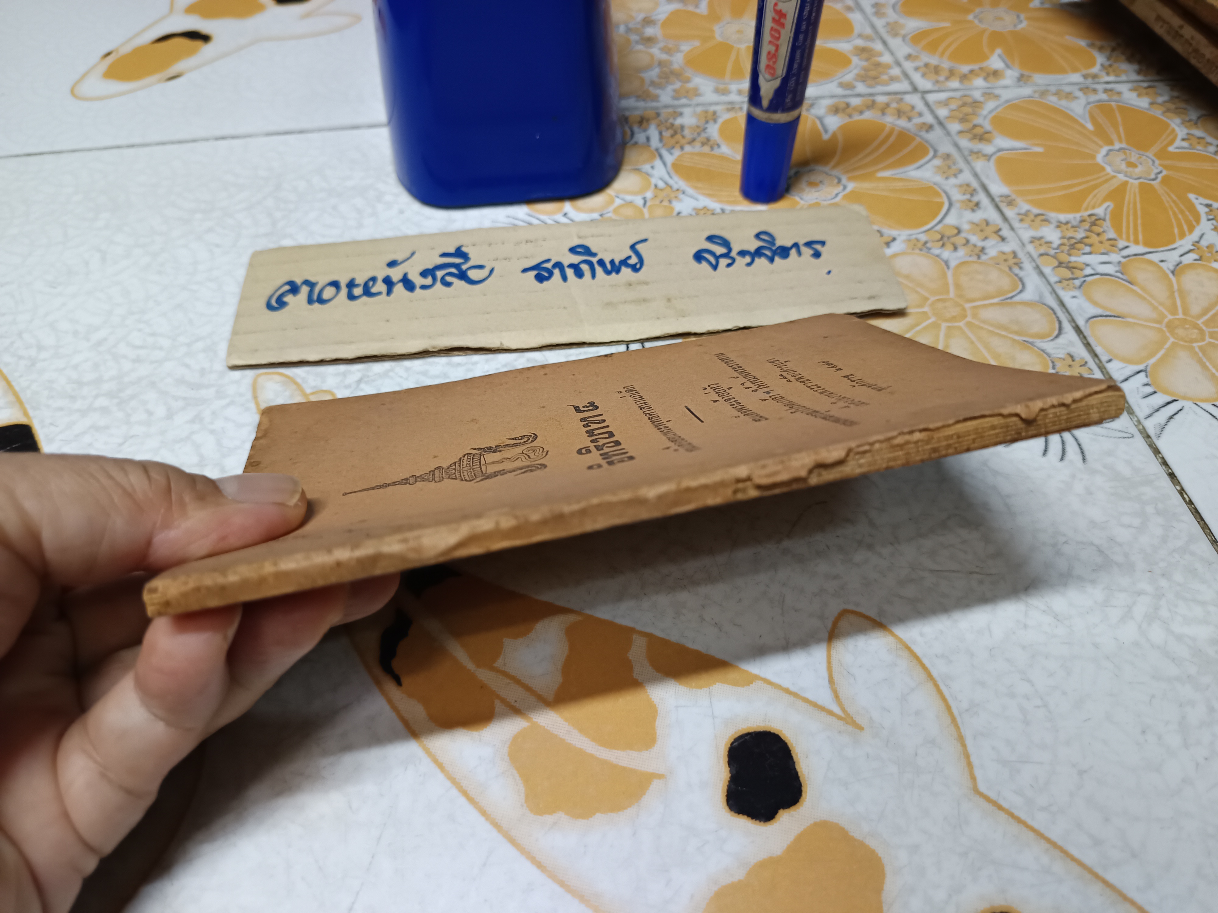 อิทธิบาท 4 หนังสือสอนพระพุทธศาสนาแก่เด็ก นายพร มลิทอง แต่ง / ในรัชสมัย รัชกาลที่ 8 โดยผู้สำเร็จราชการแทน **สินค้าหมด**