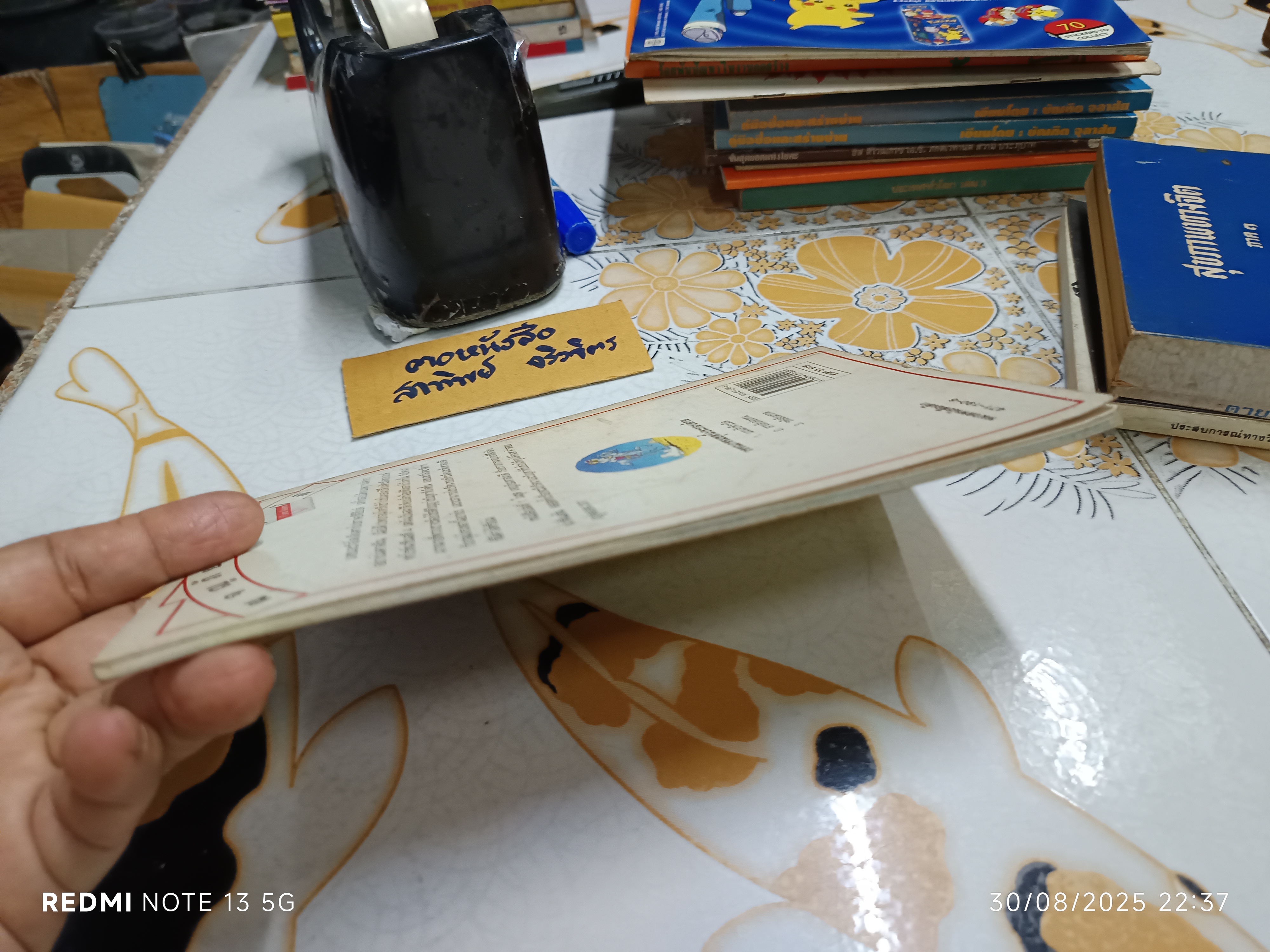 แผนลับพีระมิด หนังสือชุด ผจญภัยมหาสมบัติ ของ นานมีบุ๊คส์ พิมพ์ครั้งแรก 2539 **สินค้าหมด**