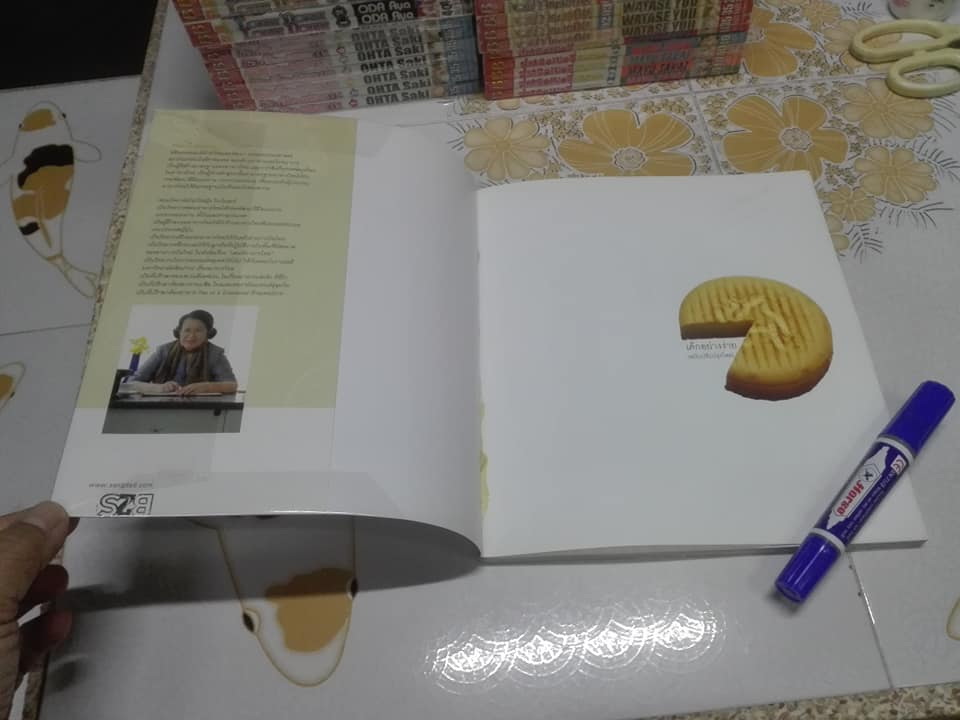 เค้กอย่างง่าย โดย อ.ศรีสมร คงพันธุ์ ( พิมพ์ครั้งที่ 3 ปรับปรุงใหม่) **สินค้าหมด**