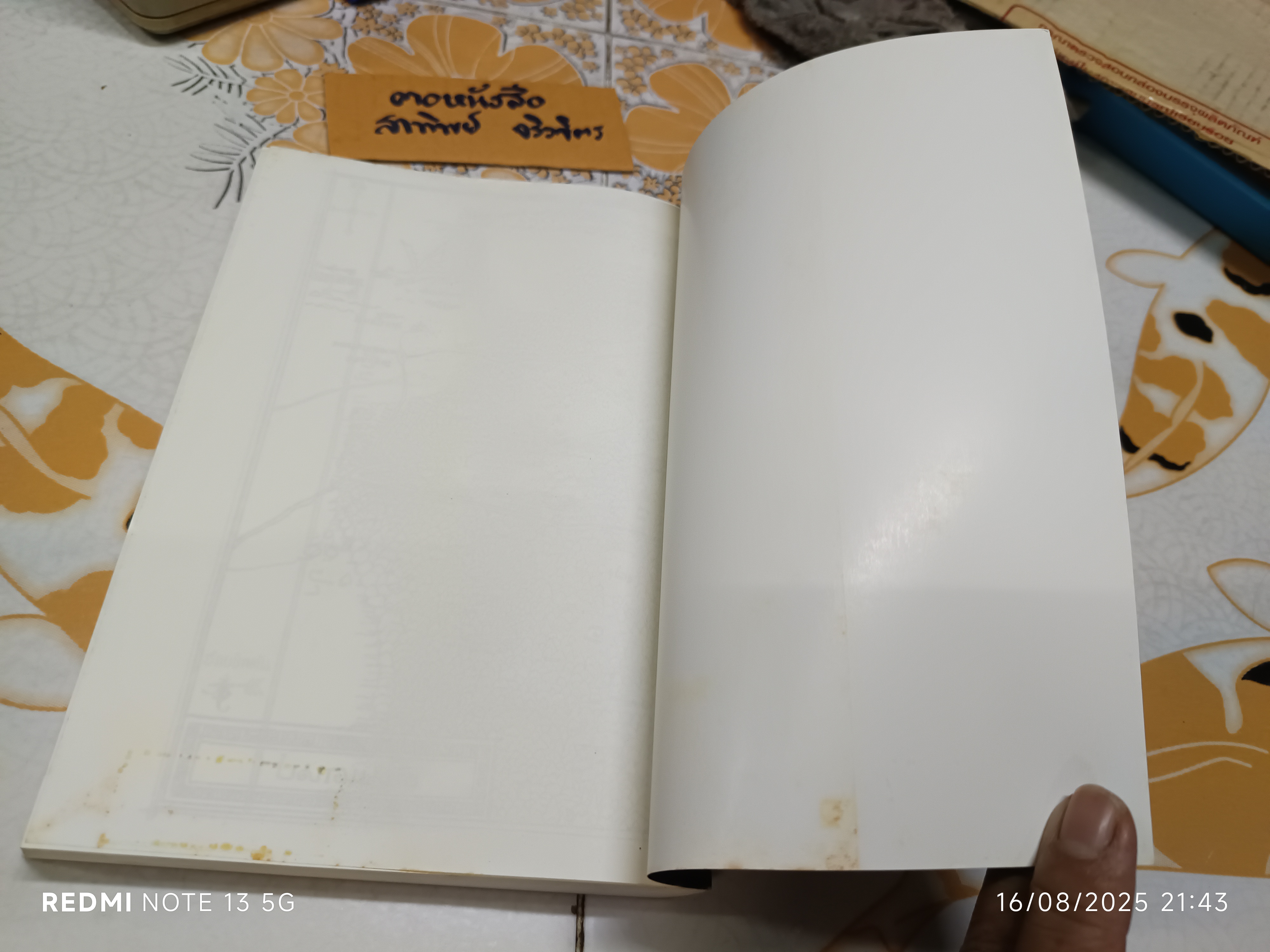 ฮอบบิท (The Hobbit or There and Back Again) เจ.อาร์.อาร์.โทลคีน สุดจิต ภิญโญยิ่ง แปล พิมพ์ครั้งที่ 8/2545