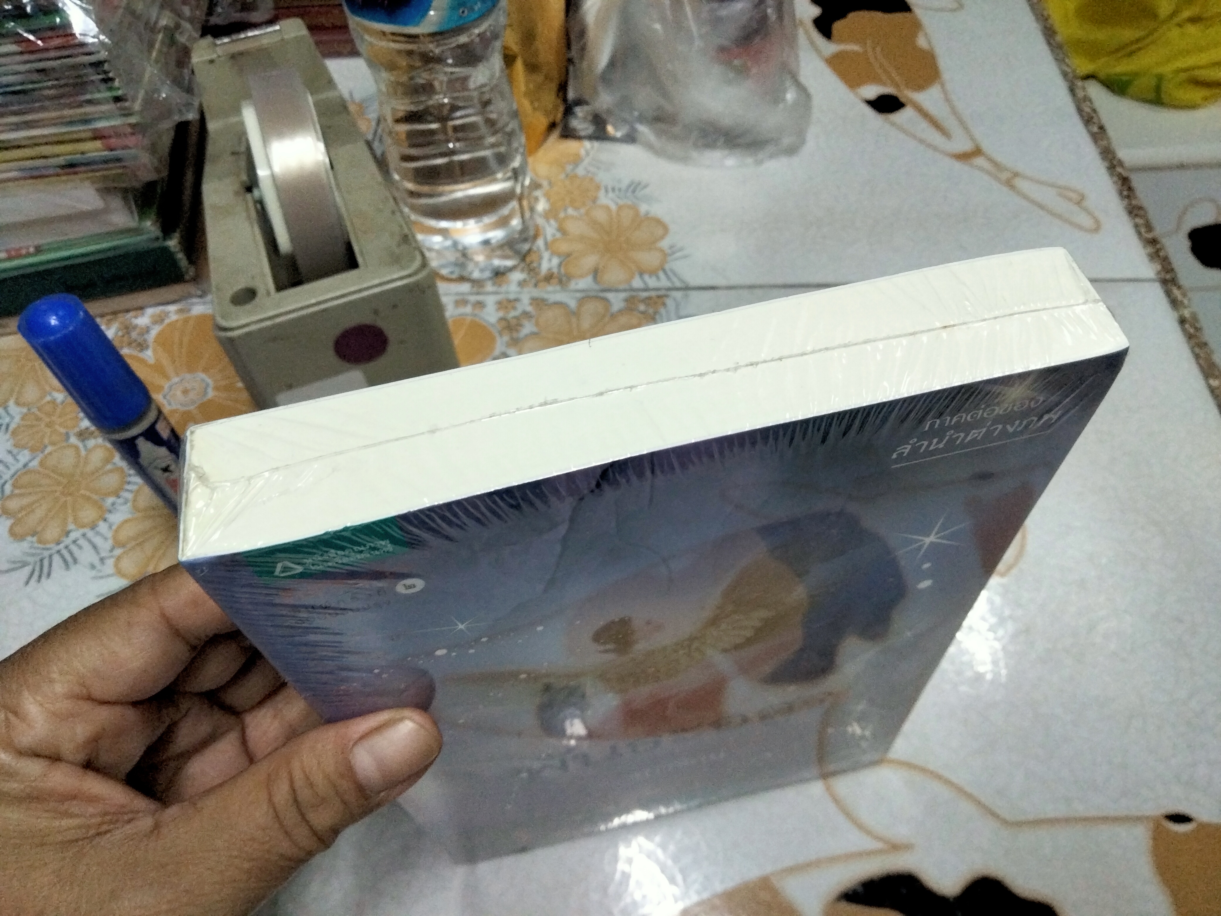 พันธะอสูร โดย จุฑารัตน์ นิยายภาคต่อของลำนำต่างภพ