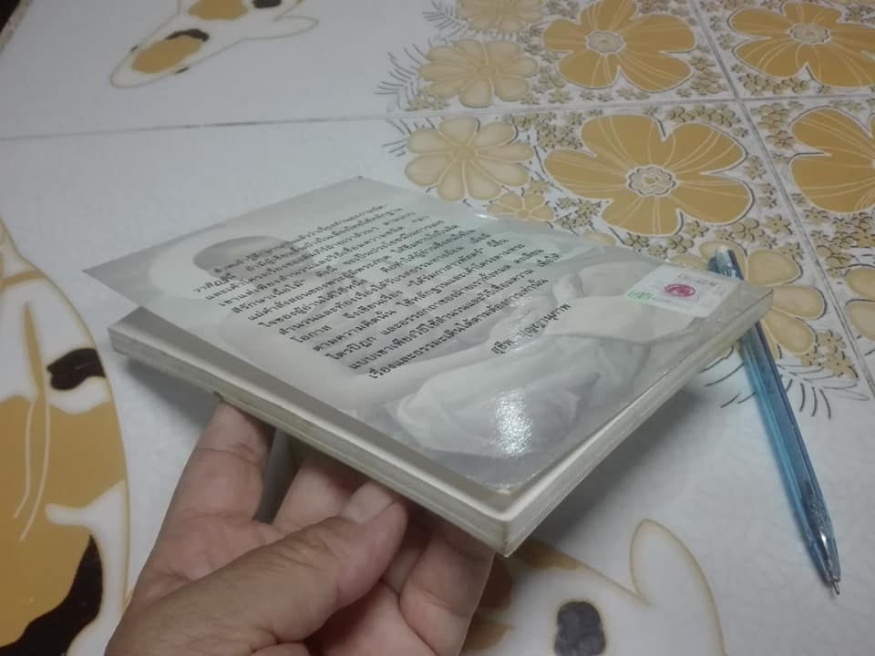 ใต้ร่มกาสาวพัสตร์ - อมตวรรณกรรมพุทธศาสนาเรื่องแรก โดย สุชีพ ปุญญานุภาพ **สินค้าหมด**