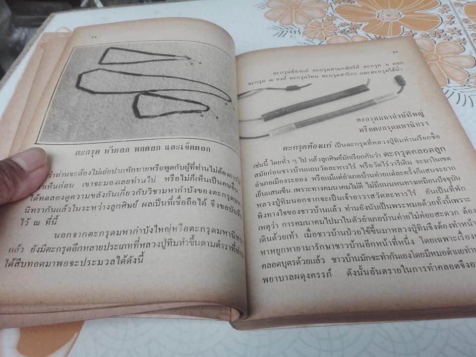 หนังสืออนุสรณ์ งานพระราชทานเพลิงศพ พระครูภาวนาภิรัติ (หลวงปู่ทิม อิสริโก) **สินค้าหมด**