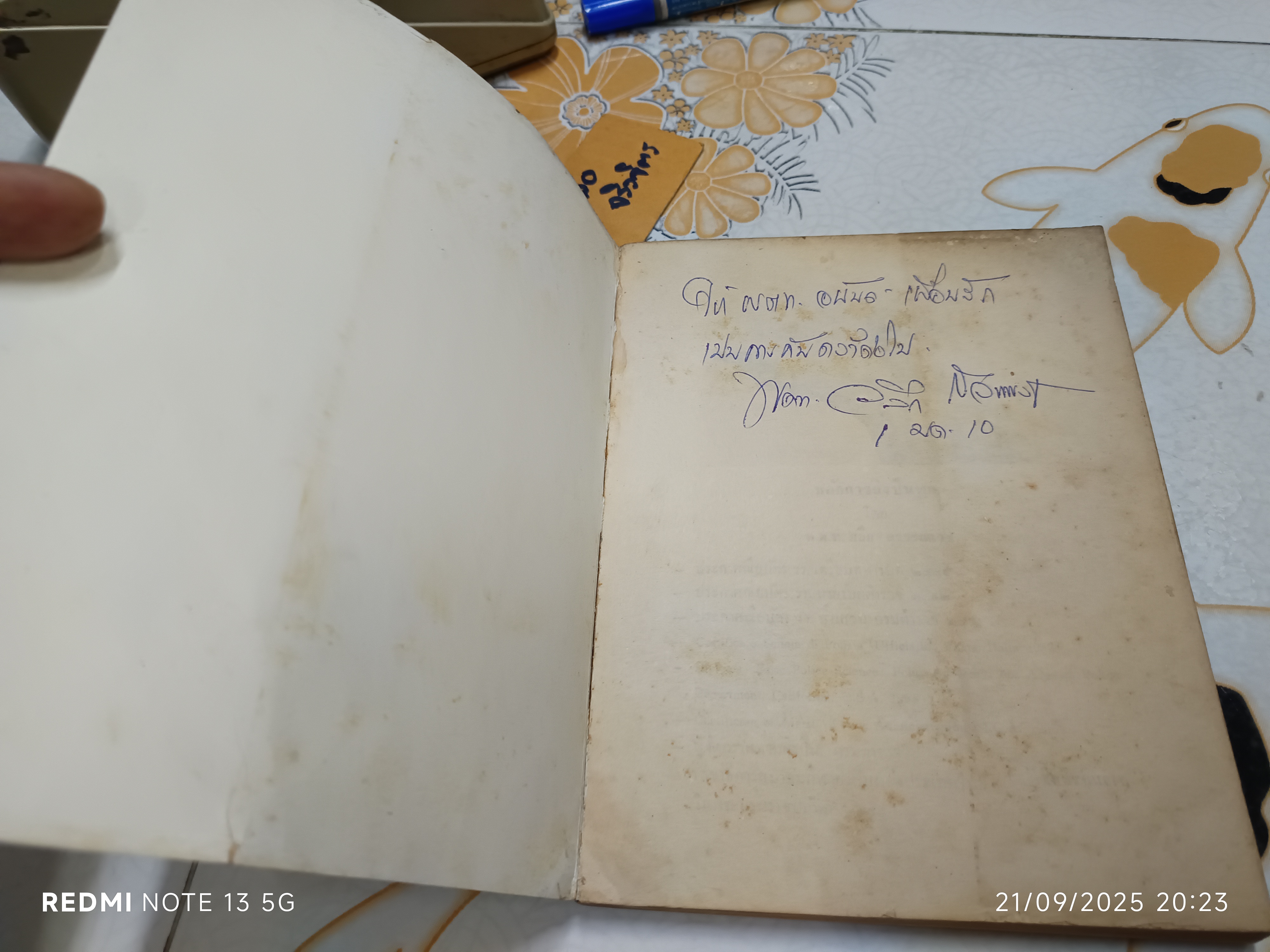 หลักการยิงปืนพก โดย พ.ต.ท.ผลึก สุวรรณเวช แห่งสนามยิงปืนกรมตำรวจ พิมพ์ปีพ.ศ 2509 (พร้อมลายเซ็นผู้เขียน) **สินค้าหมด**