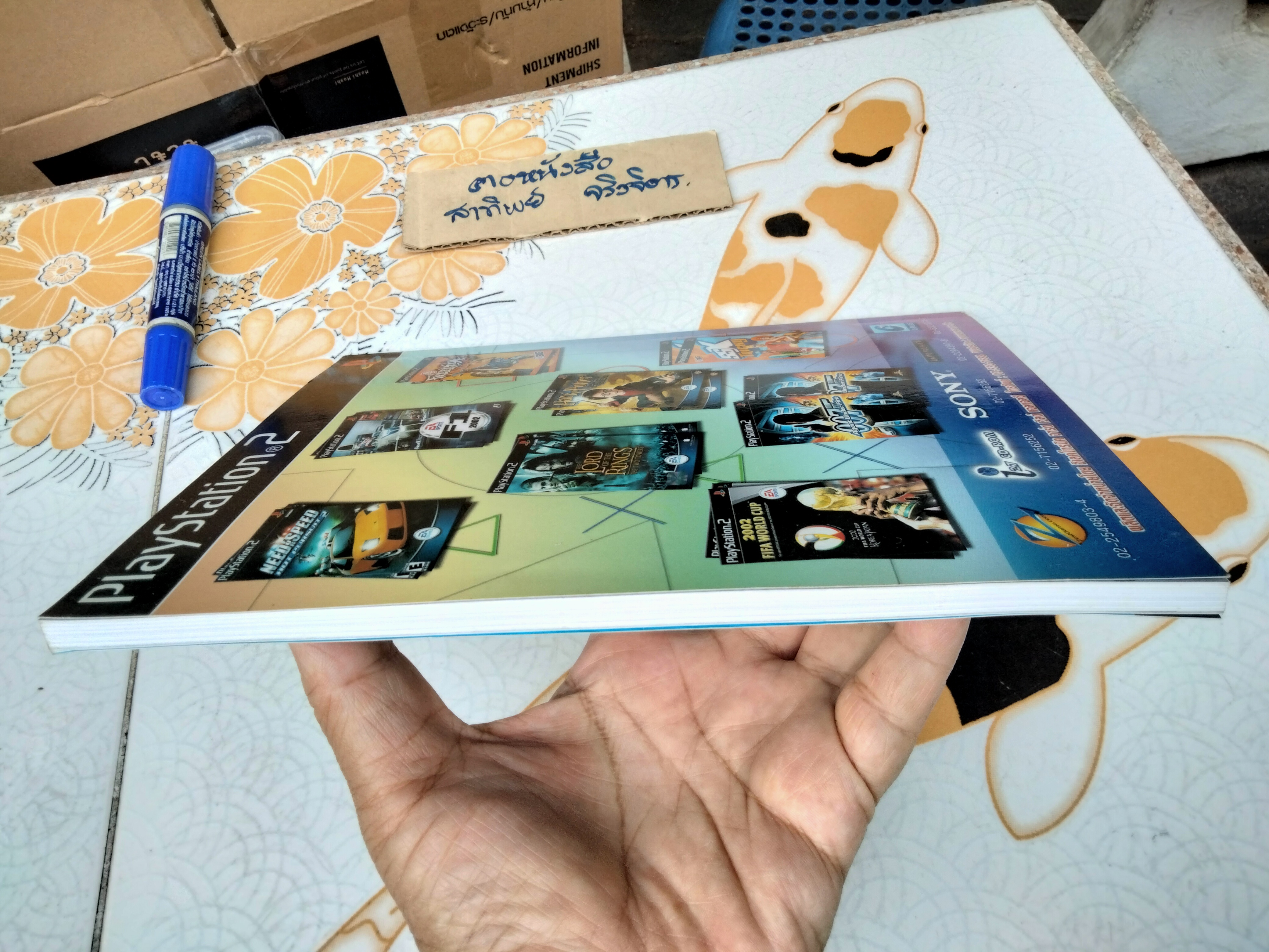 The Sims - Unleashed สัตว์เลี้ยงแสนรู้ - หนังสือคู่มือ The Sims โดย Future Gamer **สินค้าหมด**