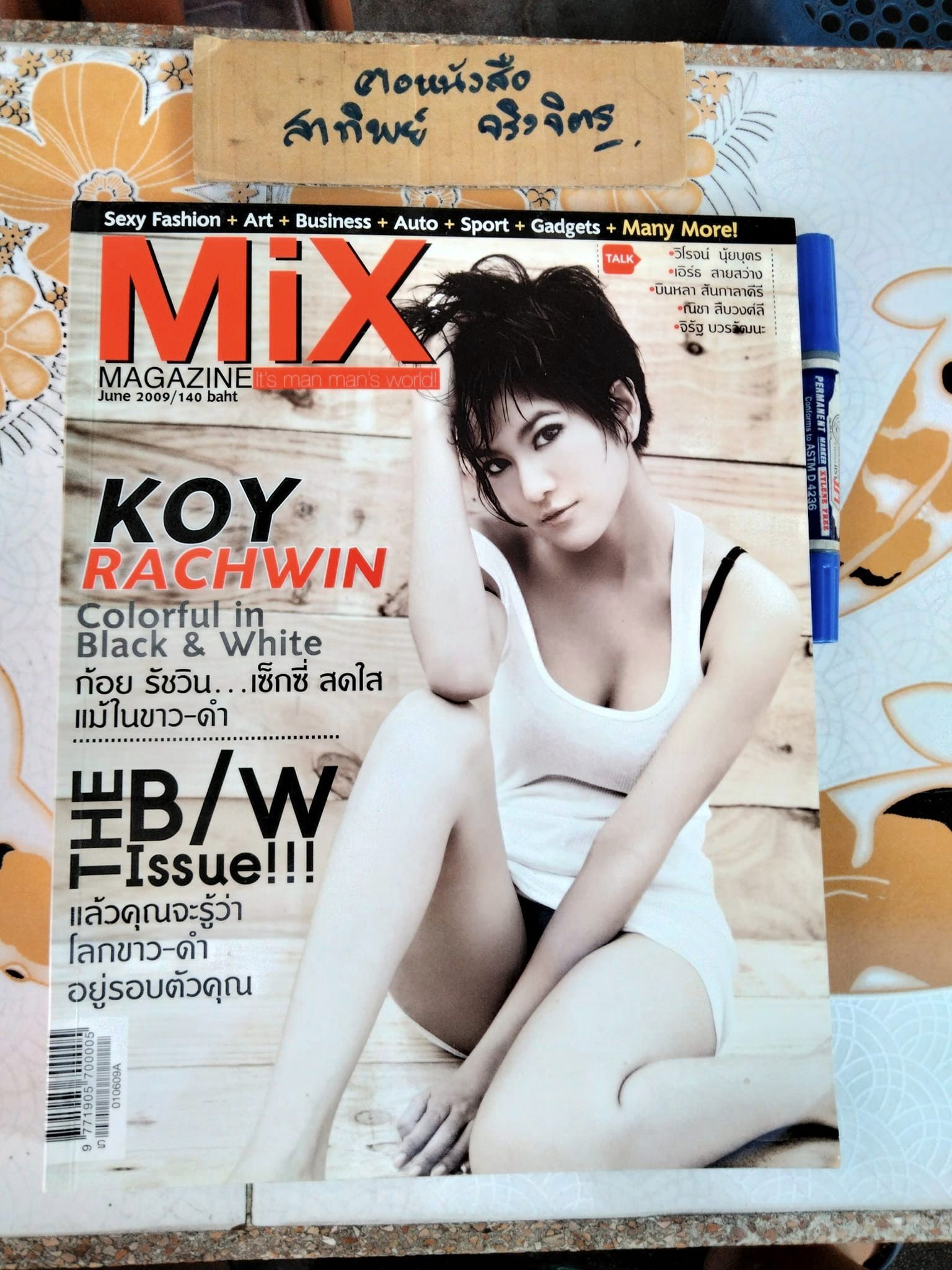 นิตยสาร MIX MAGAZINE - เล่มที่ 31 June 2009 ปก ก้อย รัชวิน