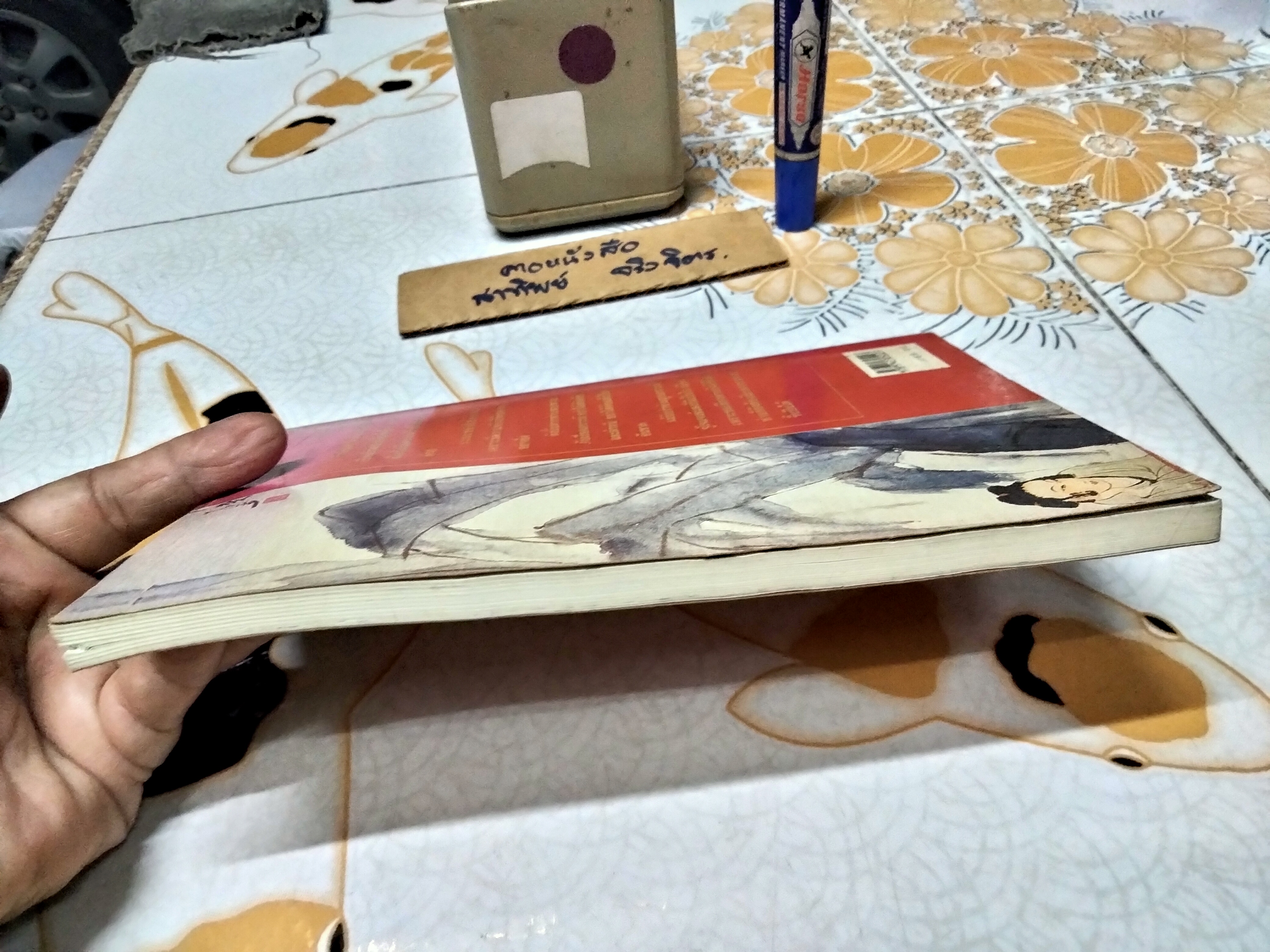 มีฝัน มีรัก มีชีวิต ชุด 2 โก้วเล้ง เขียน จันทร์เสี้ยวเดียวดาย รวบรวม สนพ.ประพันธ์สาส์น พิมพ์ 2/2538