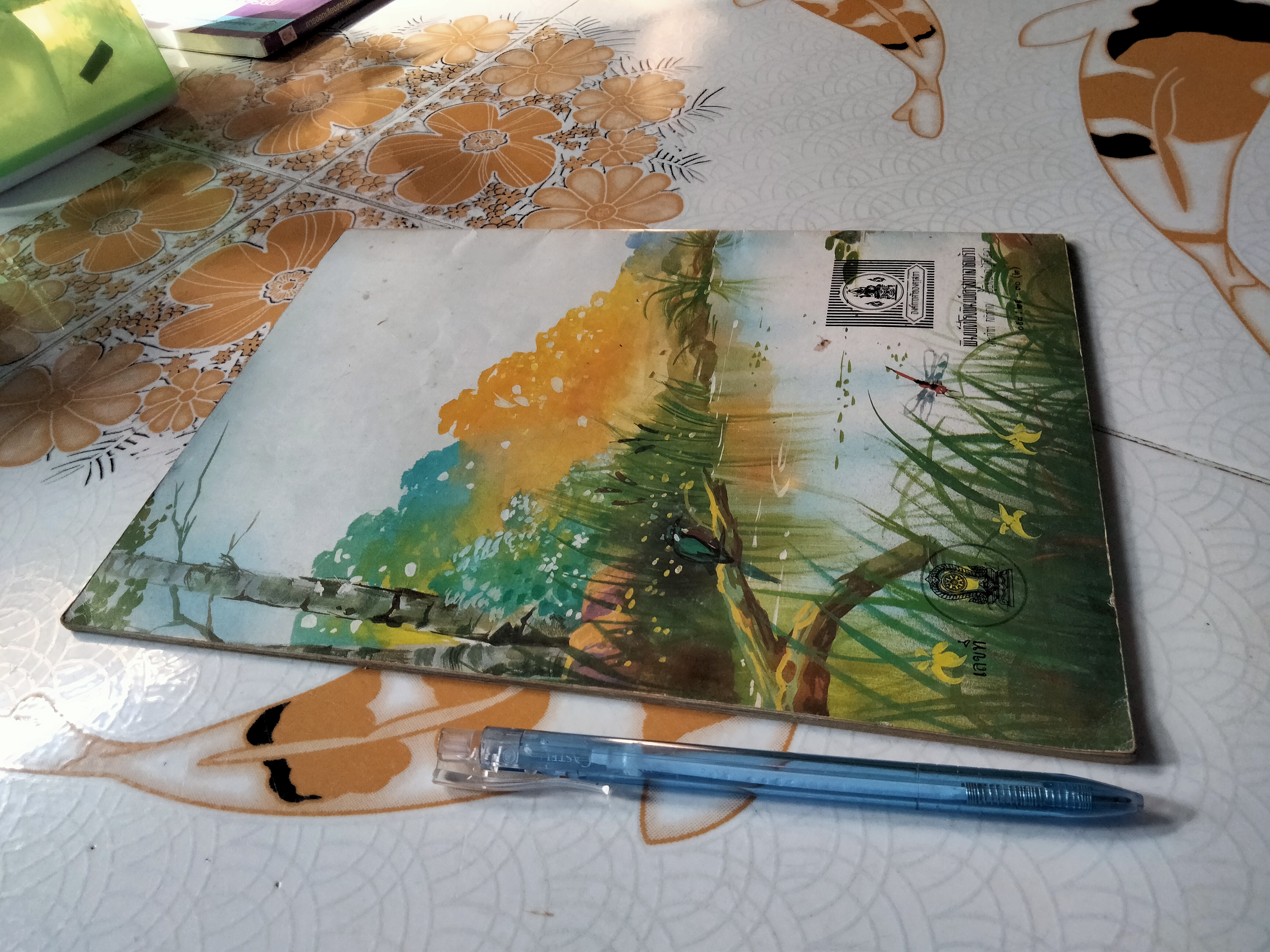 ในสระจ้อย -หนังสือส่งเสริมการอ่านระดับประถมศึกษา โดย กรมวิชาการ กระทรวงศึกษาธิการ **สินค้าหมด**