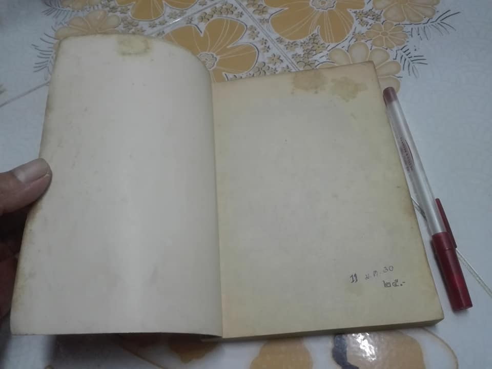 ตามล่า - ชีวิตการผจญภัยของสิงห์หนุ่ม (ชุดไพรกว้าง) - ธีโอดอร์ เจ.วอลเดค เขียน - ลมุล รัตตากร แปล **สินค้าหมด**