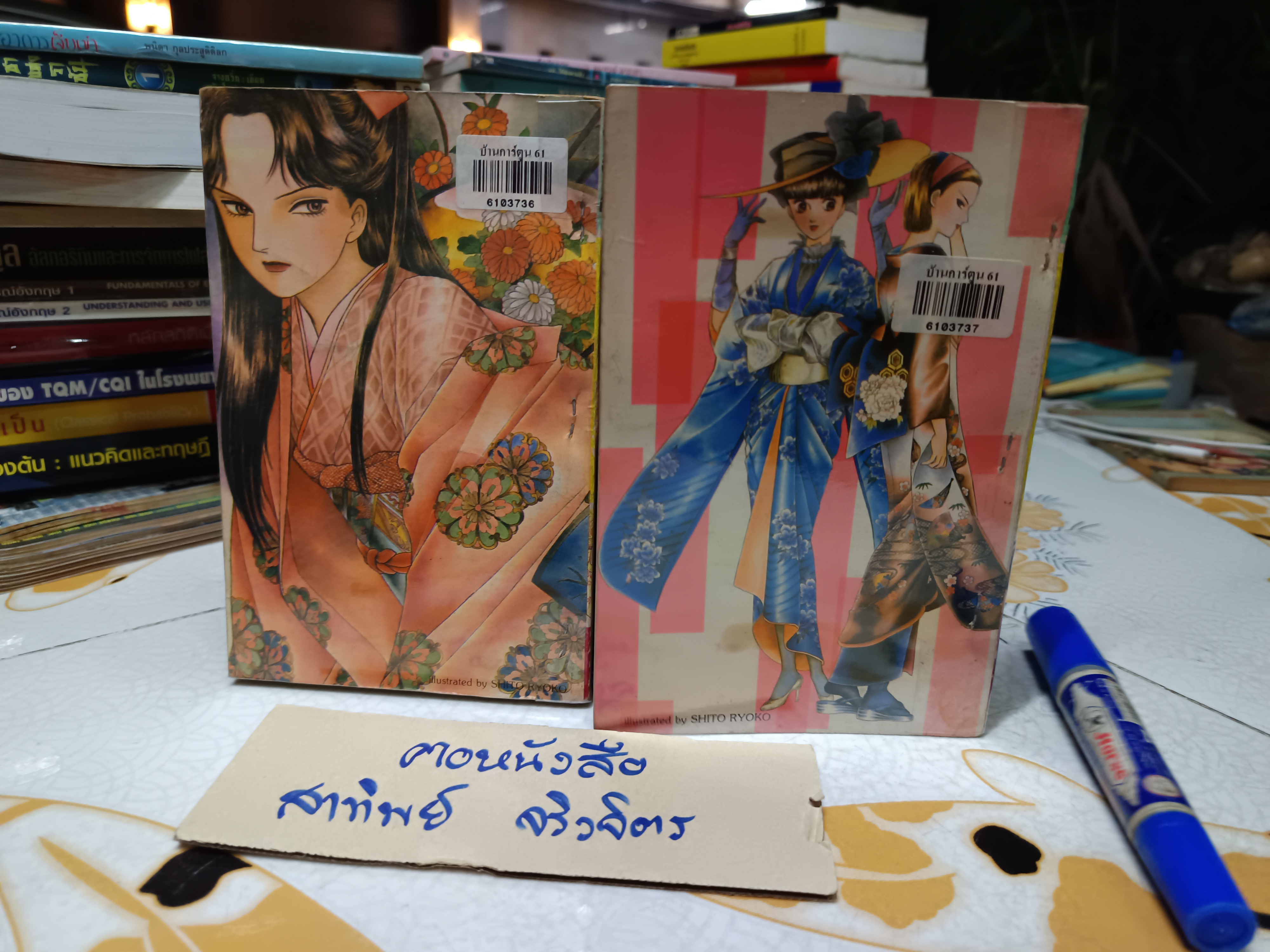 เจ้าหญิงจริงๆ นะเออ (2 เล่มจบ) ผลงานของ HONDA KEIKO **หนังสือเช่า สภาพดี