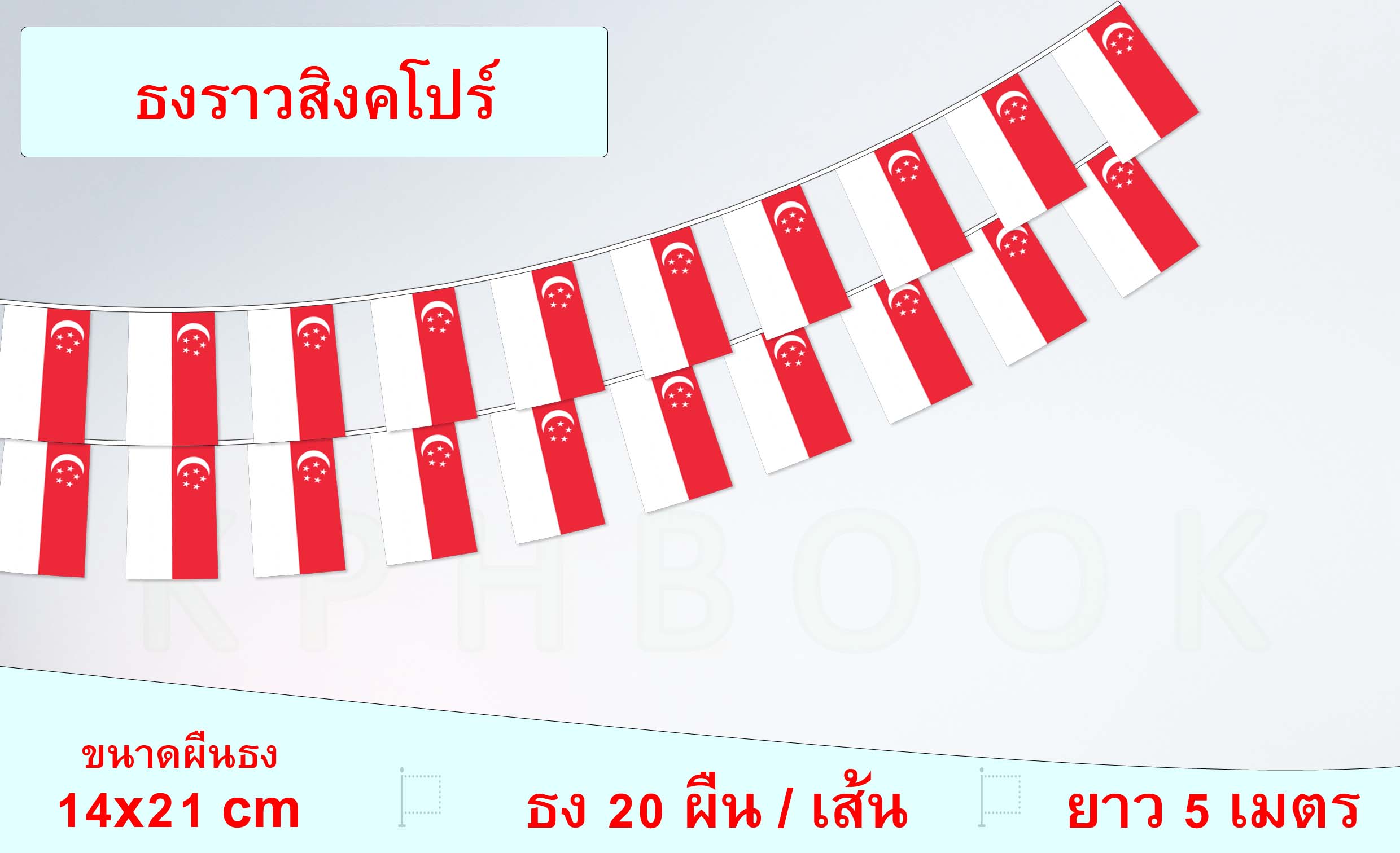 ธงชาติสิงคโปร์ (ธงราวสิงคโปร์) 新加坡小国旗 Singapore Flag Small Flag Decoration ธงชาติประเทศสิงคโปร์ สำหรับประดับตกแต่งในงาน ตกแต่งสถานที่ ราคาถูก