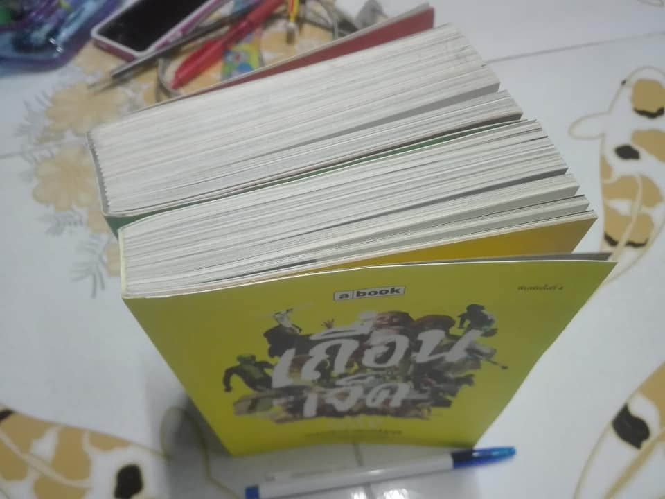 เถื่อนเจ็ด + เถื่อนแปด โดย วรรณสิงห์ ประเสริฐกุล **สินค้าหมด**