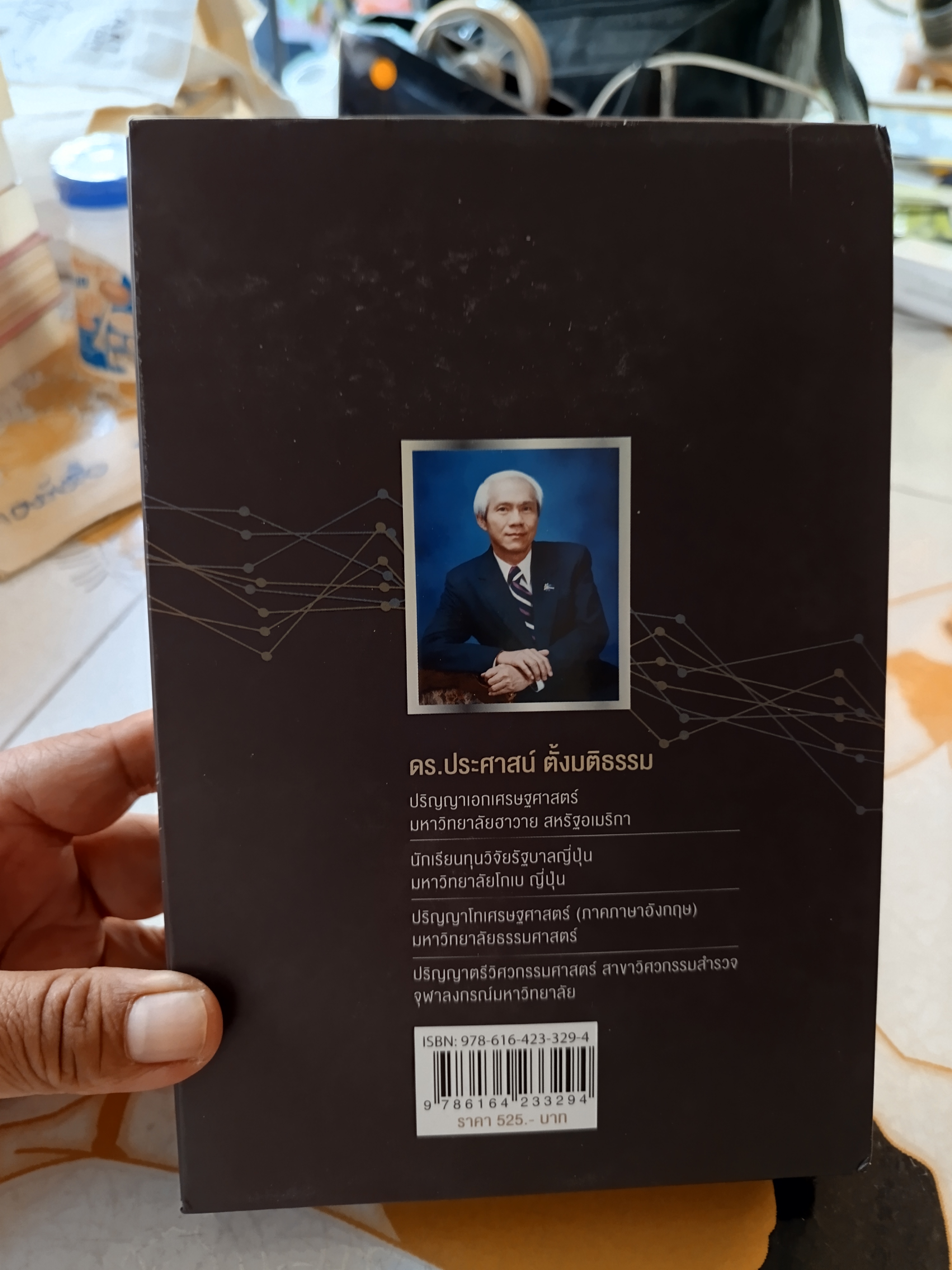 รู้แจ้งเห็นจริง+รู้เช่นเห็นชาติ รวม 2 เล่ม (Box Set) โดย ประศาสน์ ตั้งมติธรรม พิมพ์ปีพ.ศ 2559 **สินค้าหมด**