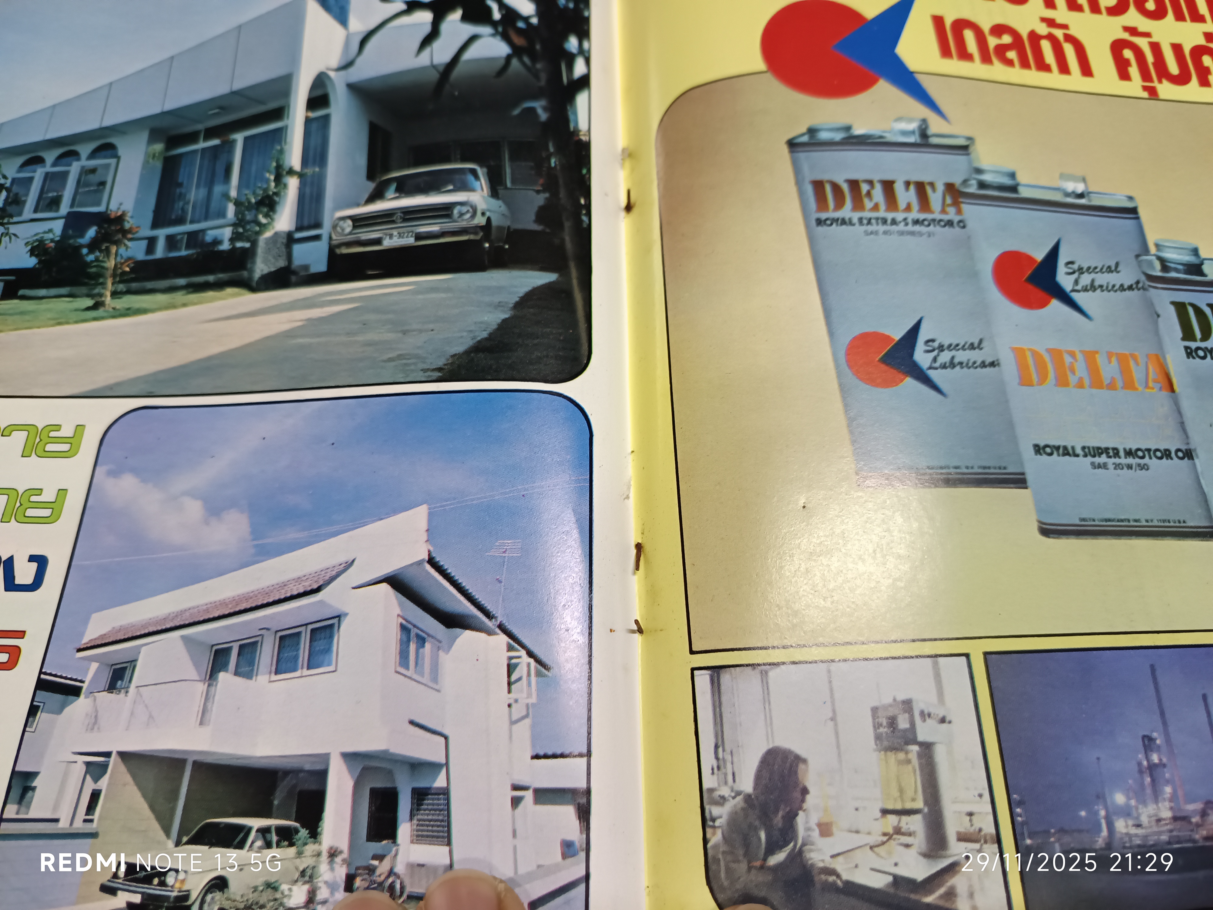 นิตยสารรถยนต์ "กรังด์ปรีซ์" GRAND PRIX 1978-1 ปีที่ 8 ฉบับที่ 5 มกราคม 2521 **หนังสือชำรุด หน้ากลางถูกดึงออกไปหลายหน้า