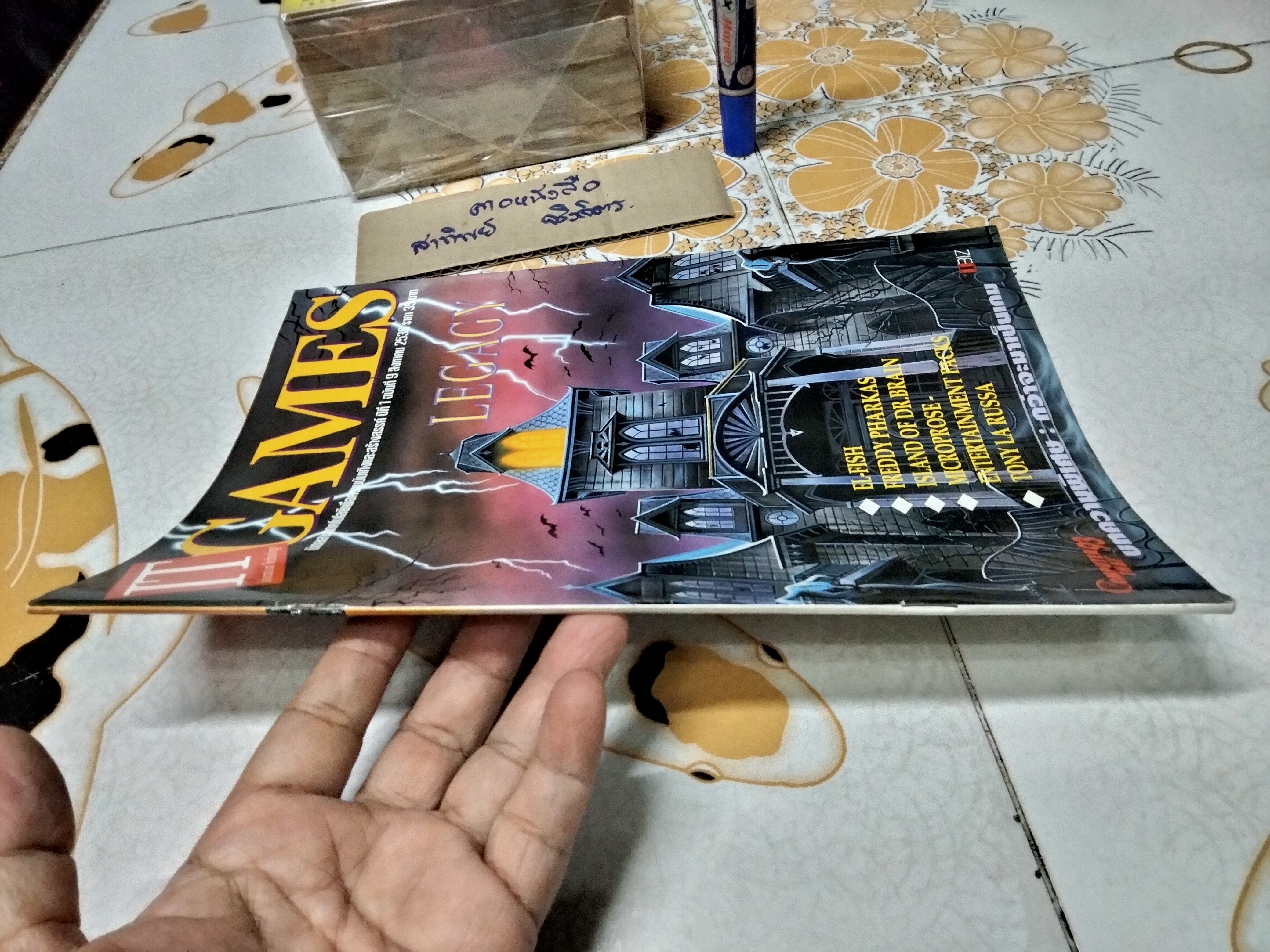 นิตยสารเกมส์ IT GAMES ฉบับที่ 9 ปี 2536